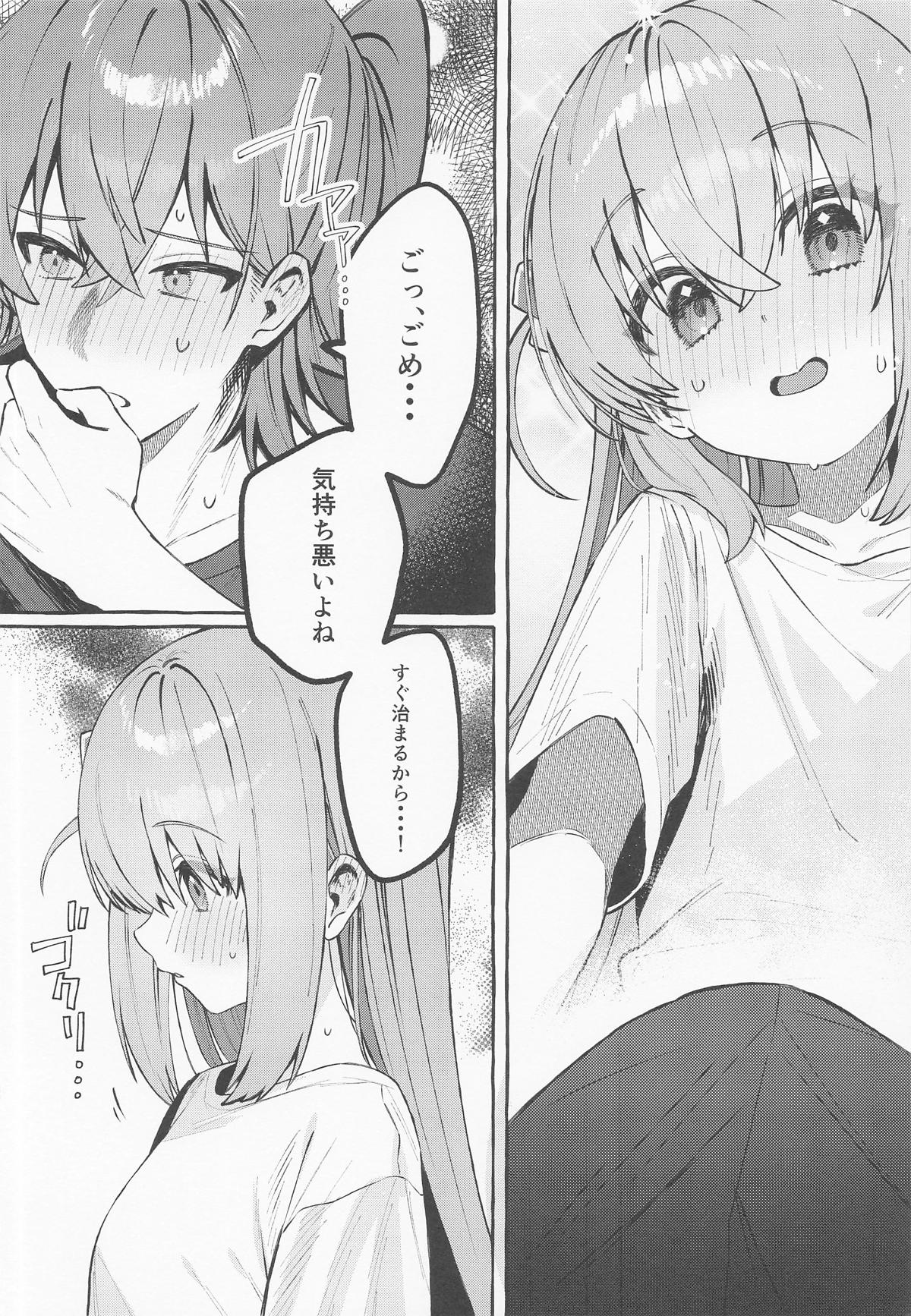 [痺れな目眩] ロックとハニー image number 27