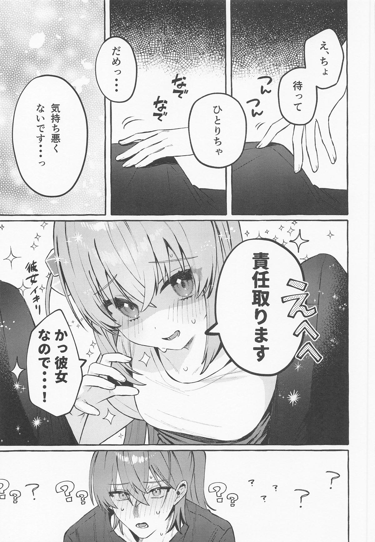 [痺れな目眩] ロックとハニー image number 28