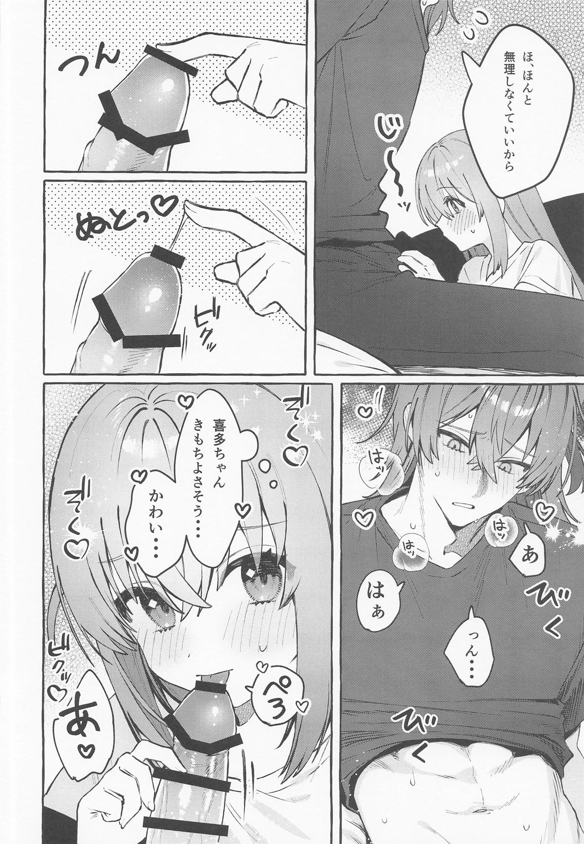 [痺れな目眩] ロックとハニー image number 29