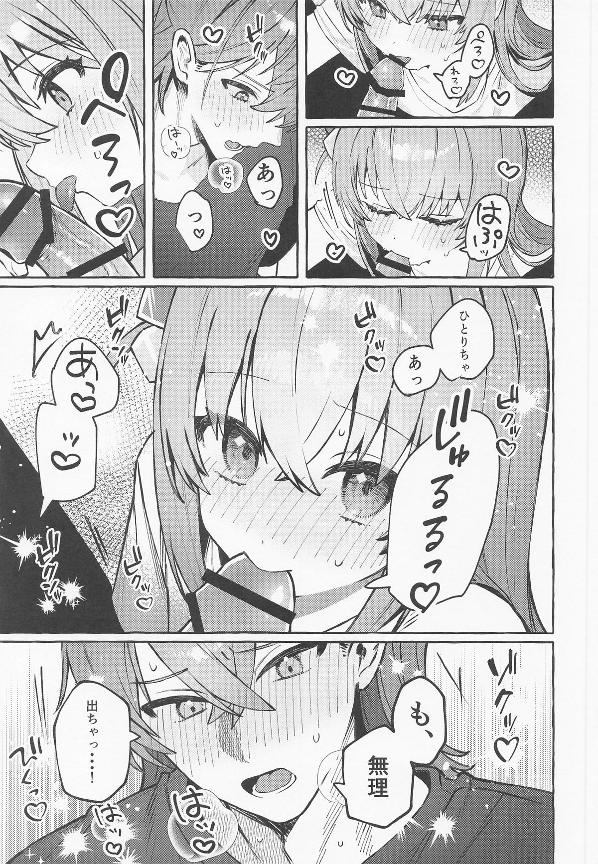 [痺れな目眩] ロックとハニー image number 30