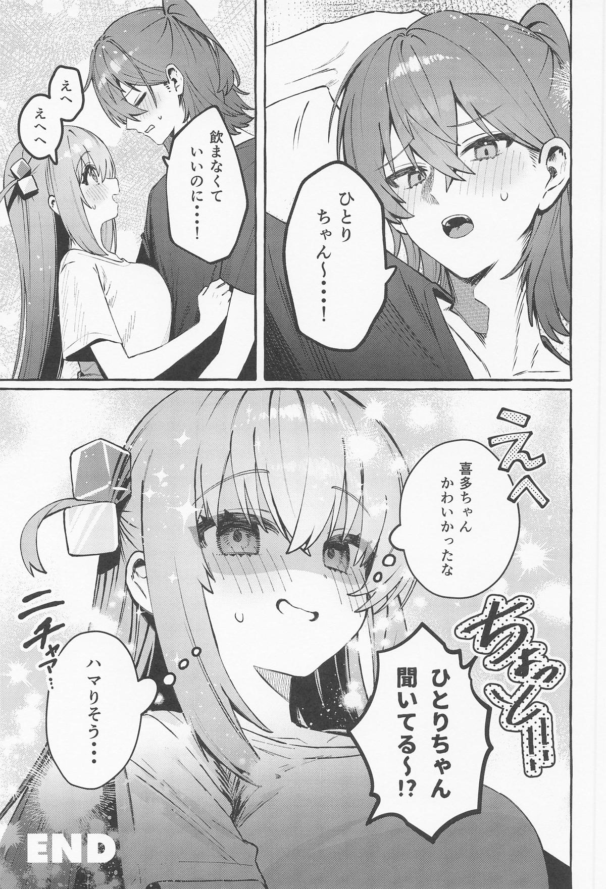 [痺れな目眩] ロックとハニー image number 32