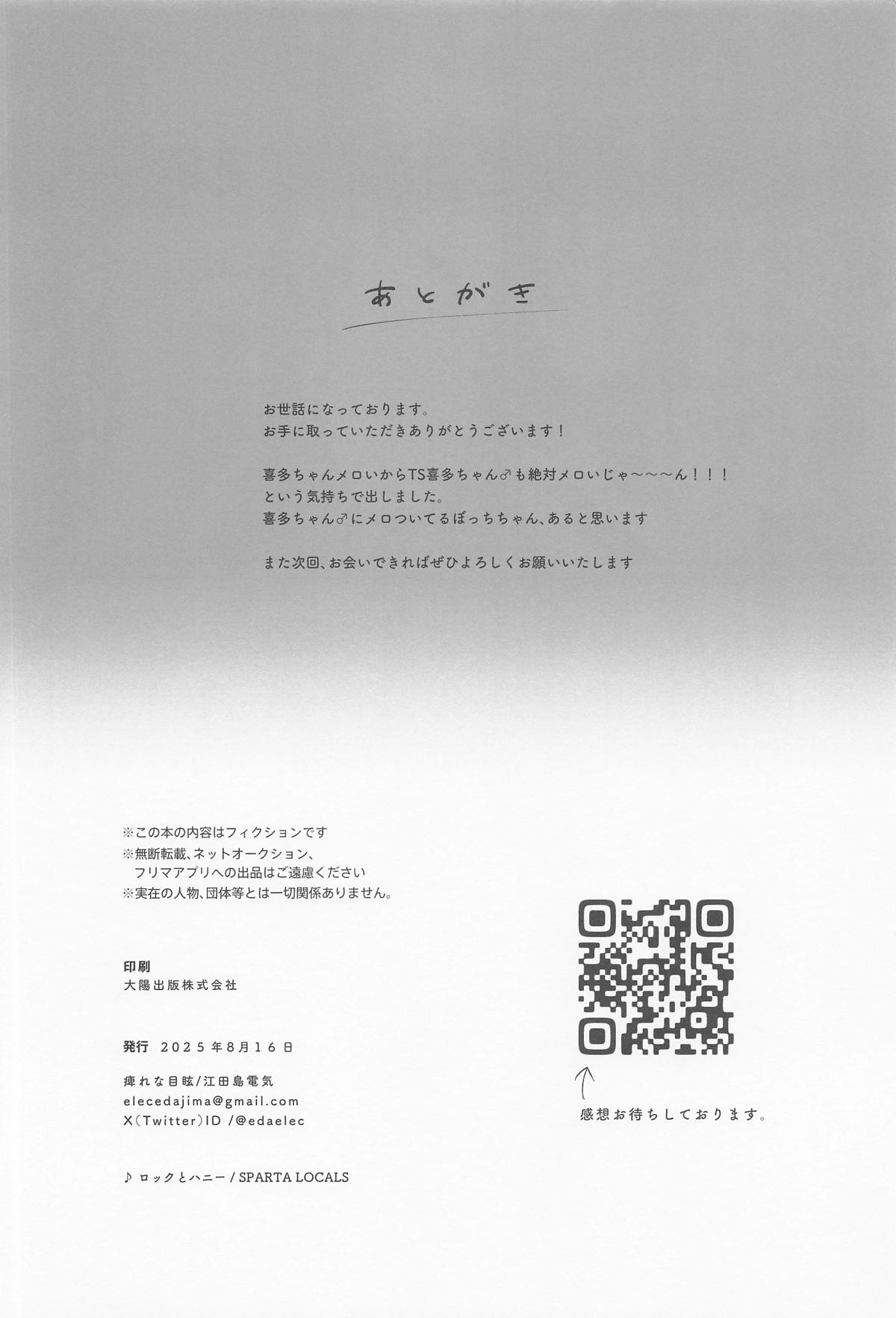 [痺れな目眩] ロックとハニー image number 33