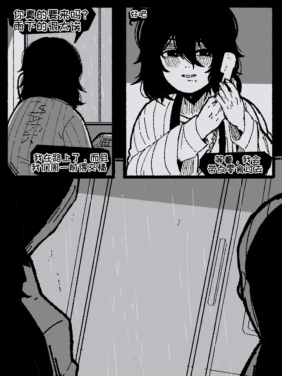 [Mark Gavatino] Don't look Back (Look Back) (Ongoing)[Chinese]【变态基米汉化组】 numero di immagine  2