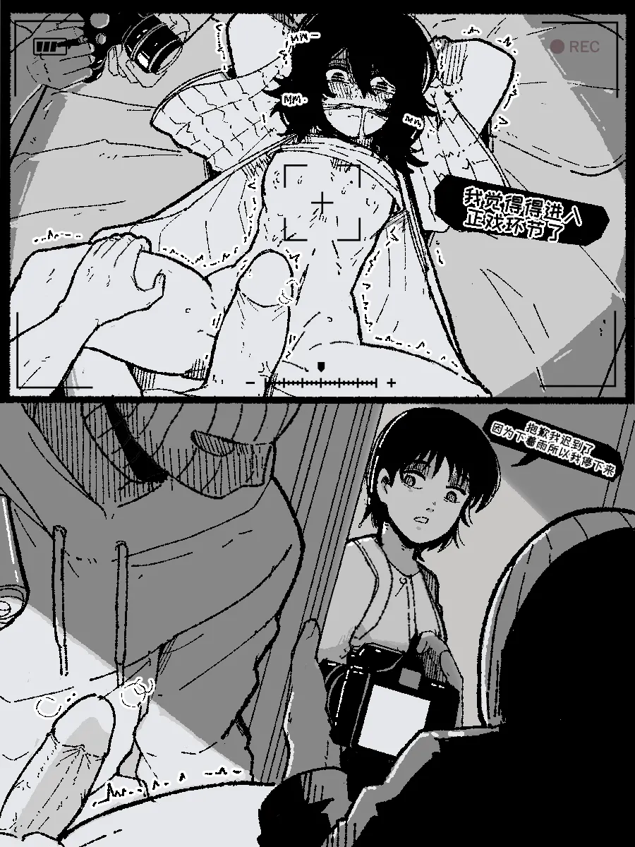 [Mark Gavatino] Don't look Back (Look Back) (Ongoing)[Chinese]【变态基米汉化组】 numero di immagine  6