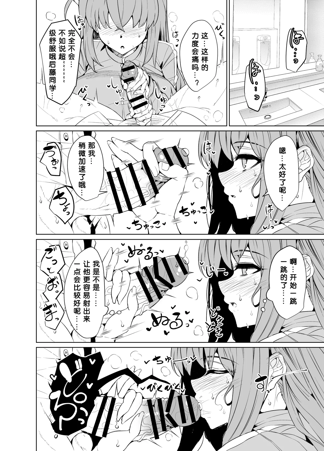 [GC-dan (Wakura)] Bocchi-chan no Katsudou Nisshi. (Bocchi the Rock!) [Chinese] [少女乐队汉化组] [Digital] 이미지 번호 8