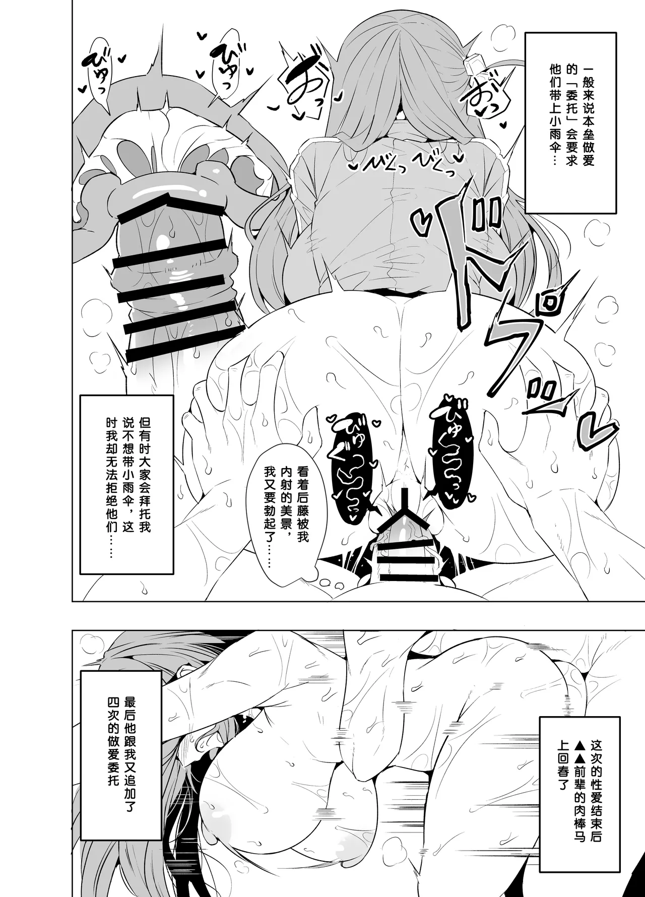 [GC-dan (Wakura)] Bocchi-chan no Katsudou Nisshi. (Bocchi the Rock!) [Chinese] [少女乐队汉化组] [Digital] 이미지 번호 12