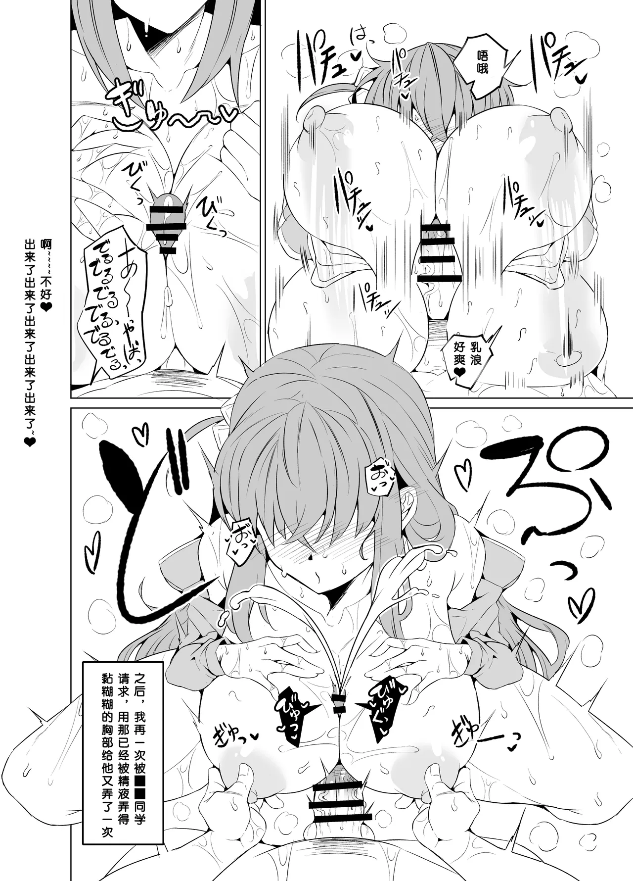 [GC-dan (Wakura)] Bocchi-chan no Katsudou Nisshi. (Bocchi the Rock!) [Chinese] [少女乐队汉化组] [Digital] 이미지 번호 14