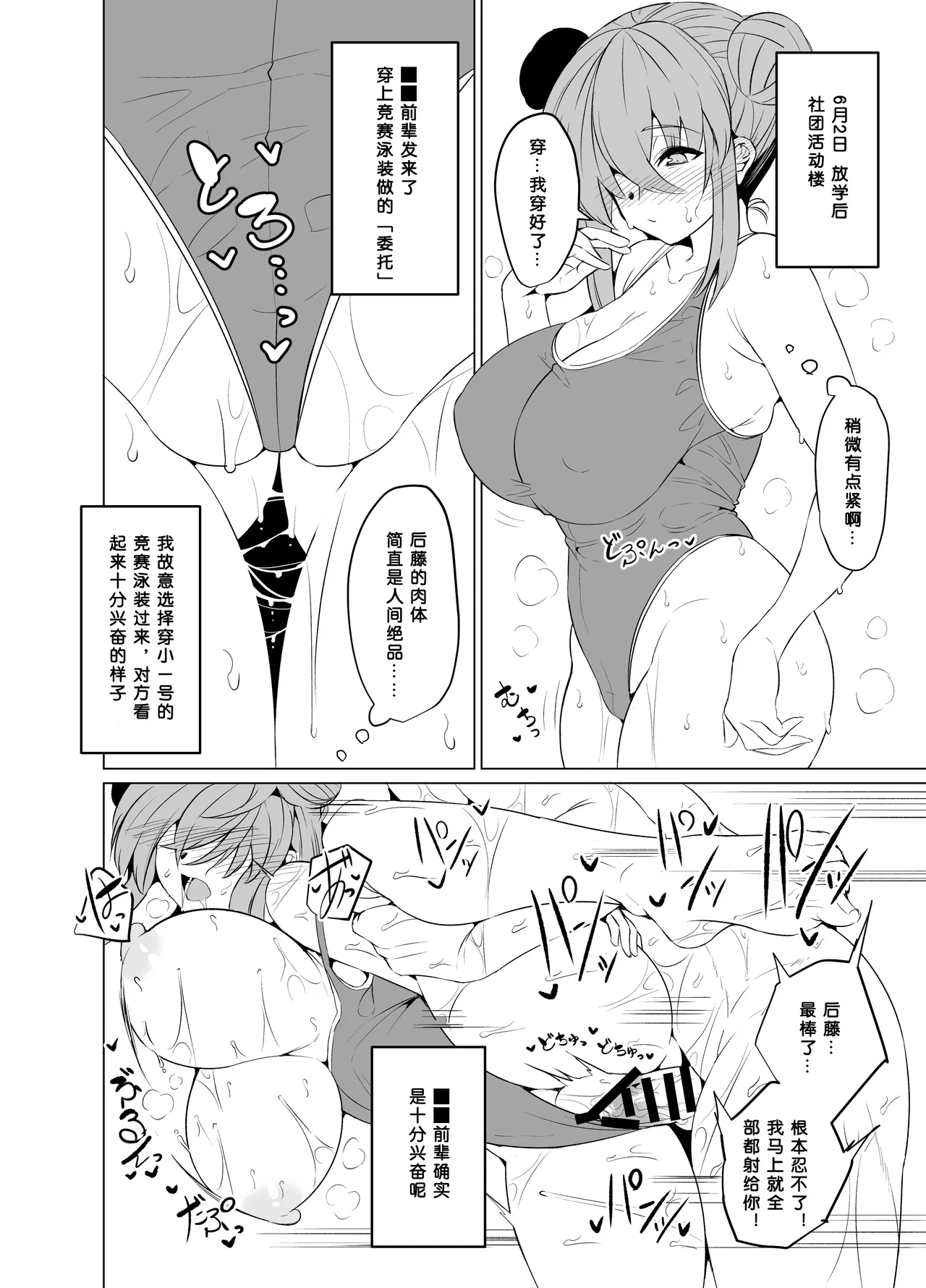 [GC-dan (Wakura)] Bocchi-chan no Katsudou Nisshi. (Bocchi the Rock!) [Chinese] [少女乐队汉化组] [Digital] 이미지 번호 15