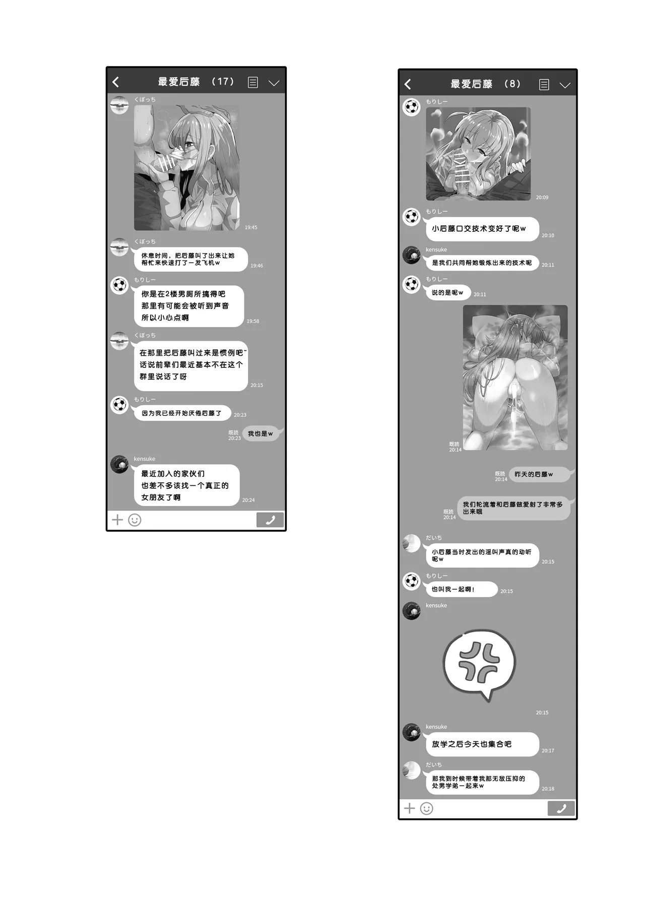 [GC-dan (Wakura)] Bocchi-chan no Katsudou Nisshi. (Bocchi the Rock!) [Chinese] [少女乐队汉化组] [Digital] 이미지 번호 22