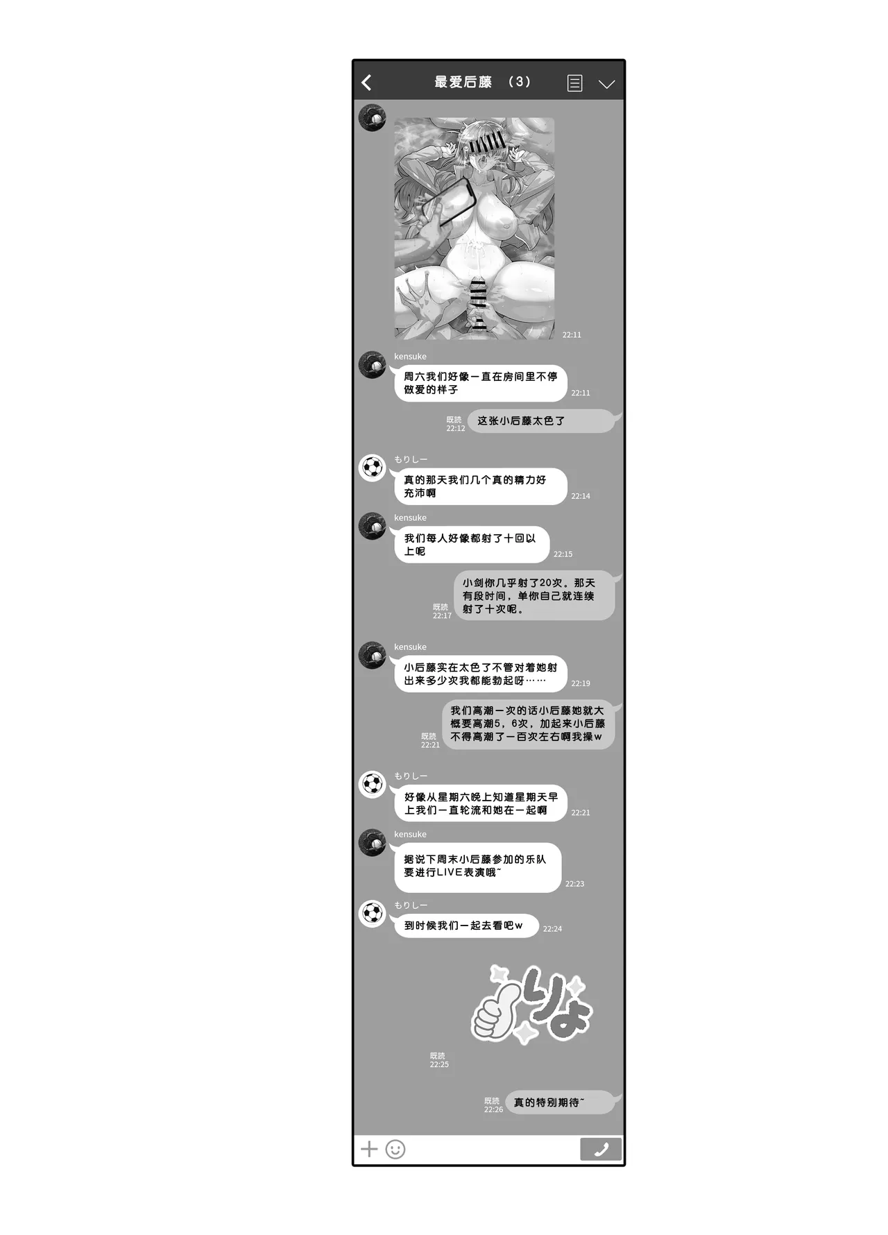 [GC-dan (Wakura)] Bocchi-chan no Katsudou Nisshi. (Bocchi the Rock!) [Chinese] [少女乐队汉化组] [Digital] 이미지 번호 23