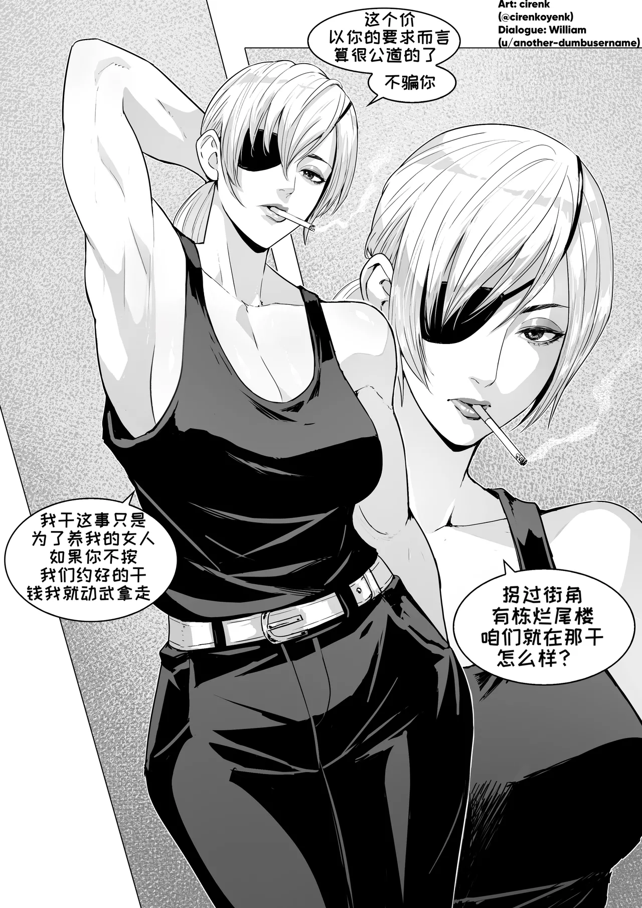 [Cirenk] Quanxi's side job [Chainsaw Man][Chinese]【变态基米汉化组】 numero di immagine  1