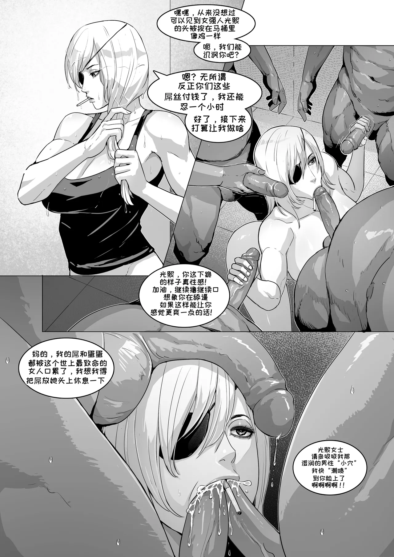 [Cirenk] Quanxi's side job [Chainsaw Man][Chinese]【变态基米汉化组】 numero di immagine  3