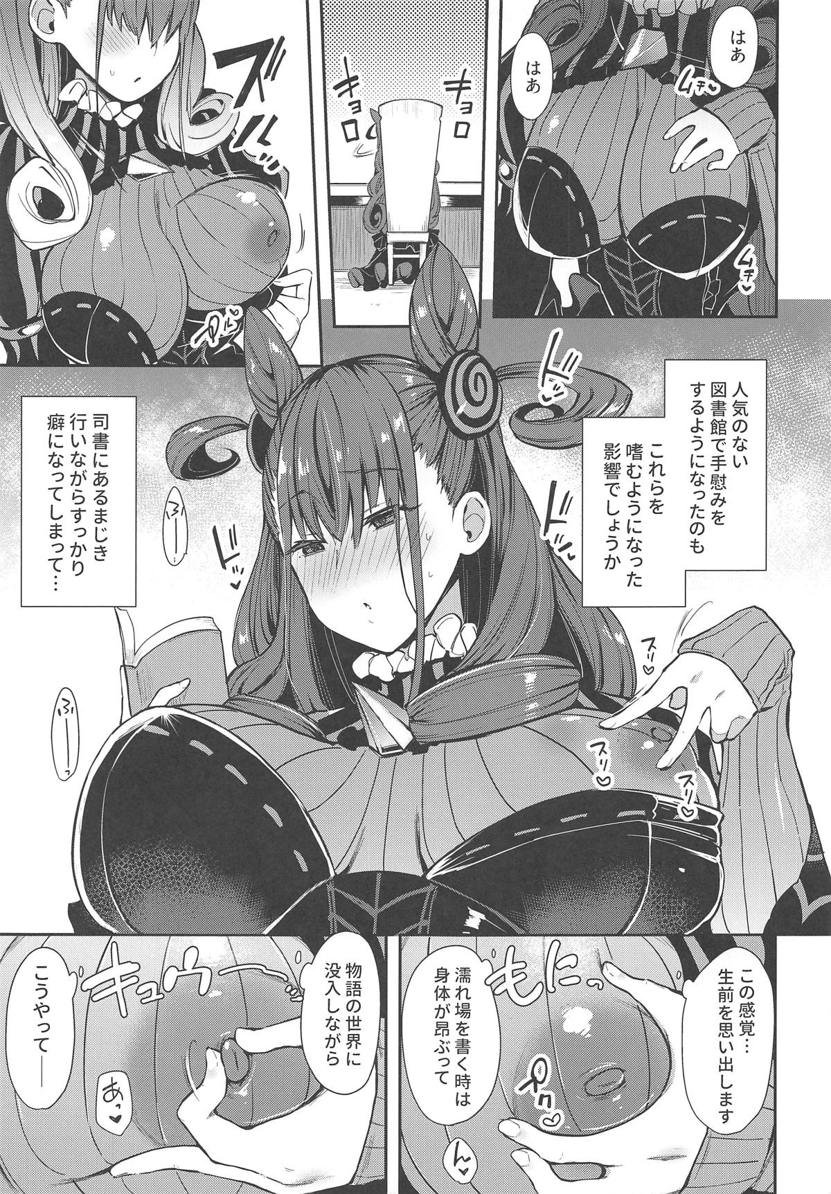 (COMIC1☆15) [Inbou no Teikoku (IN-KA of the Dead)] Joryuu Kannou Muramura Shikibu (Fate/Grand Order) Bildnummer 4