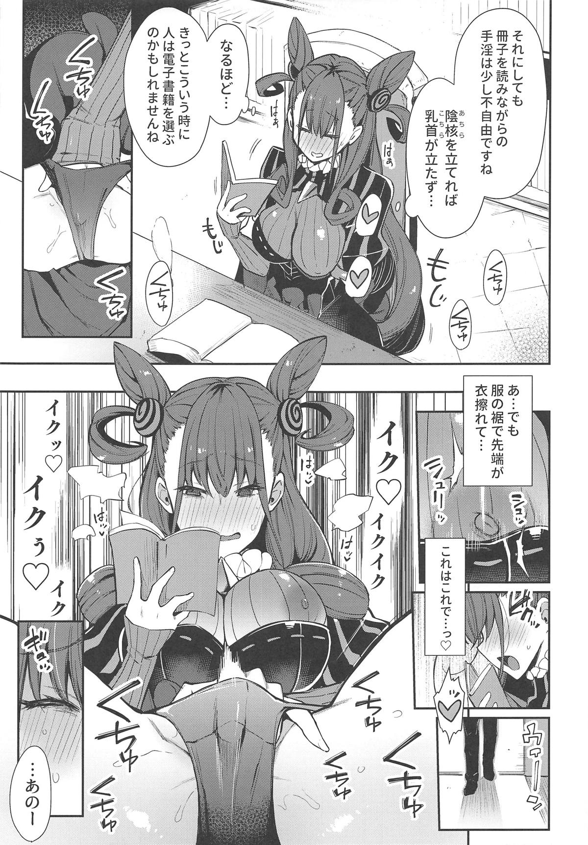 (COMIC1☆15) [Inbou no Teikoku (IN-KA of the Dead)] Joryuu Kannou Muramura Shikibu (Fate/Grand Order) Bildnummer 6