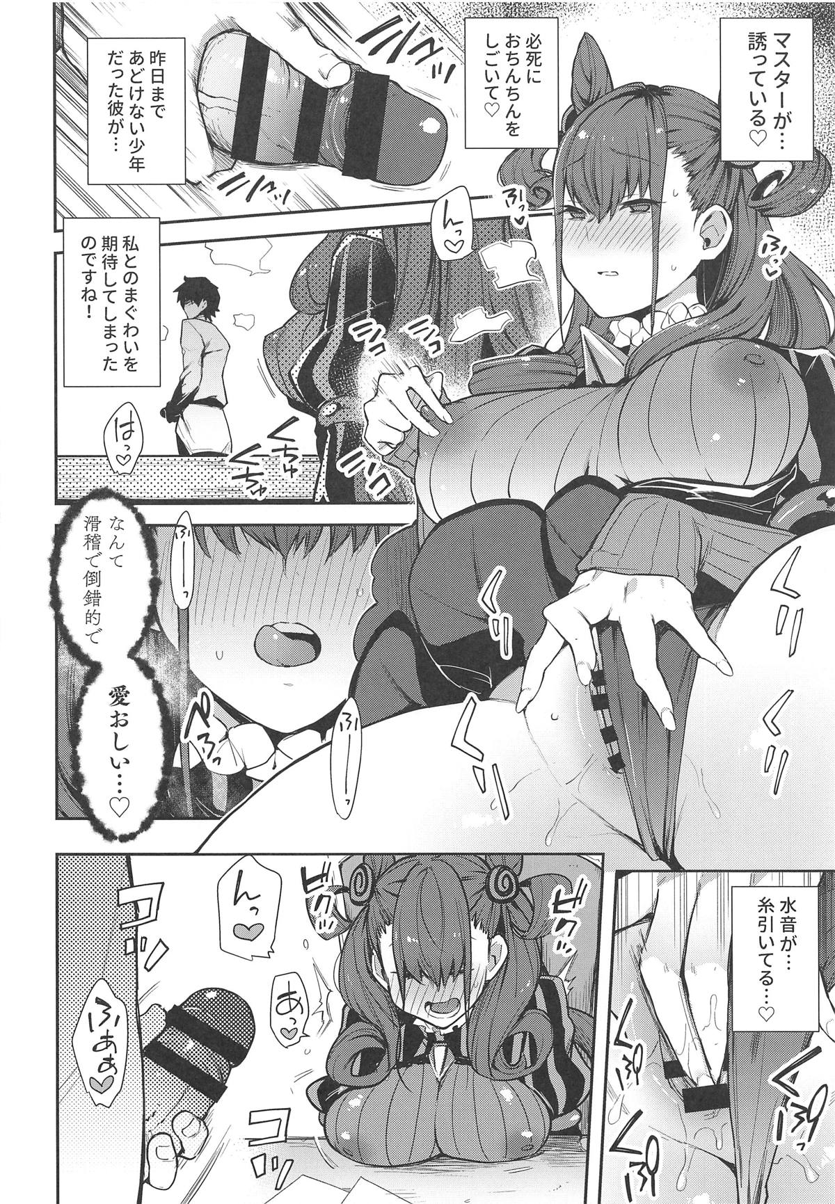 (COMIC1☆15) [Inbou no Teikoku (IN-KA of the Dead)] Joryuu Kannou Muramura Shikibu (Fate/Grand Order) Bildnummer 9