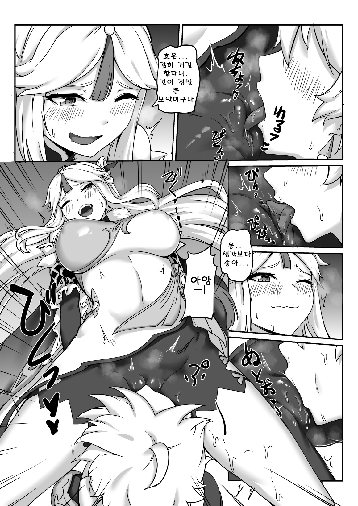 [长弓燧龍] 리월칠성의 천권성(censored) imagen número 9