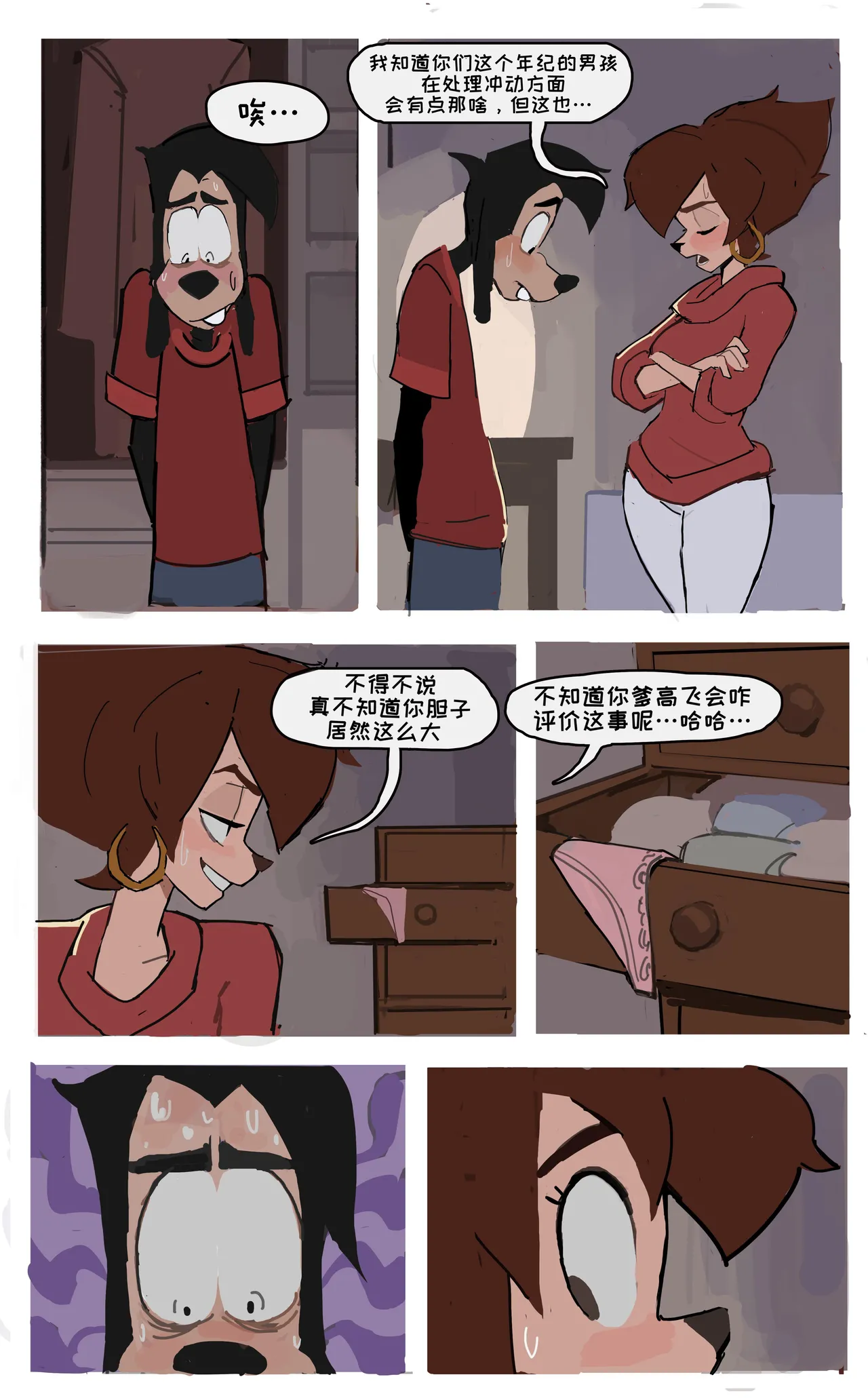 [Amugea] Peg x Max (Goof Troop) (Ongoing)[Chinese]【变态基米汉化组】 图片编号 2
