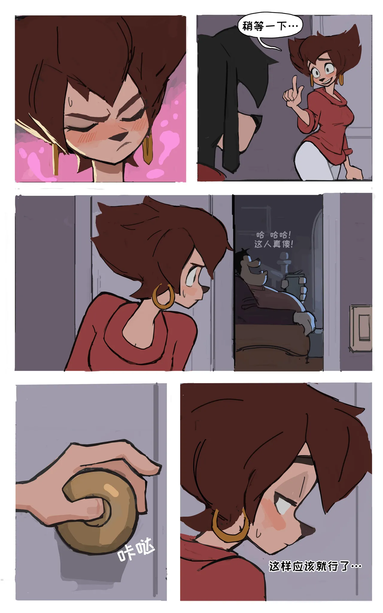 [Amugea] Peg x Max (Goof Troop) (Ongoing)[Chinese]【变态基米汉化组】 图片编号 5