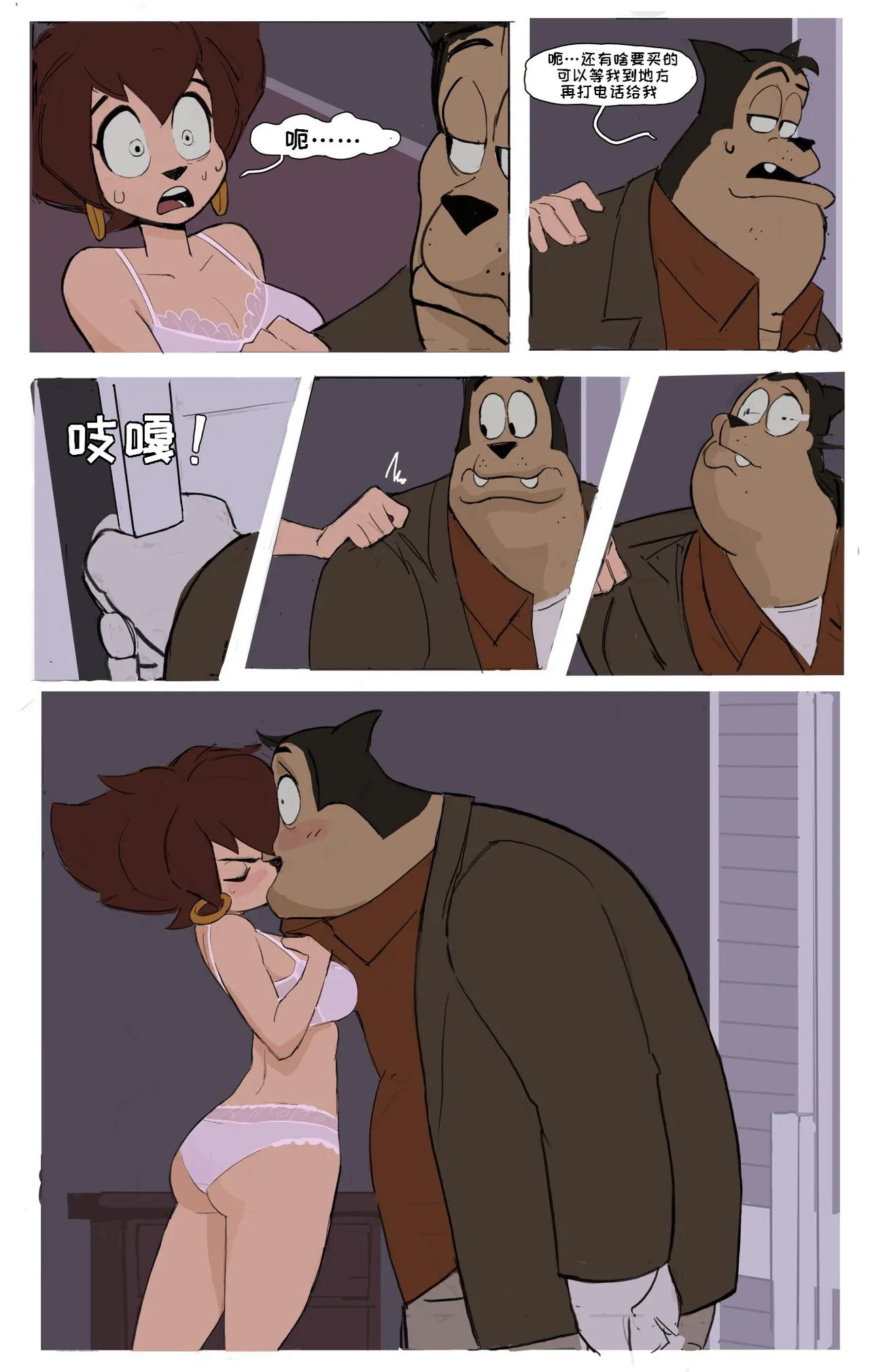 [Amugea] Peg x Max (Goof Troop) (Ongoing)[Chinese]【变态基米汉化组】 图片编号 15