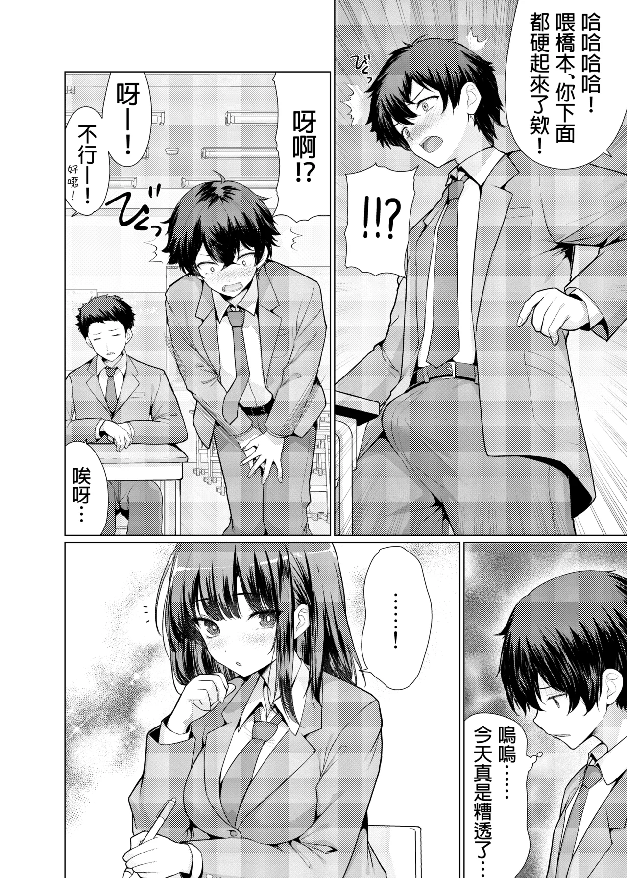 [An-Arc XXX (Hamo)] Kininaru Anoko wa Ijou Seiyokusha | 我心仪已久的女孩其实性欲特别强 [Chinese] [Digital] 画像番号 7