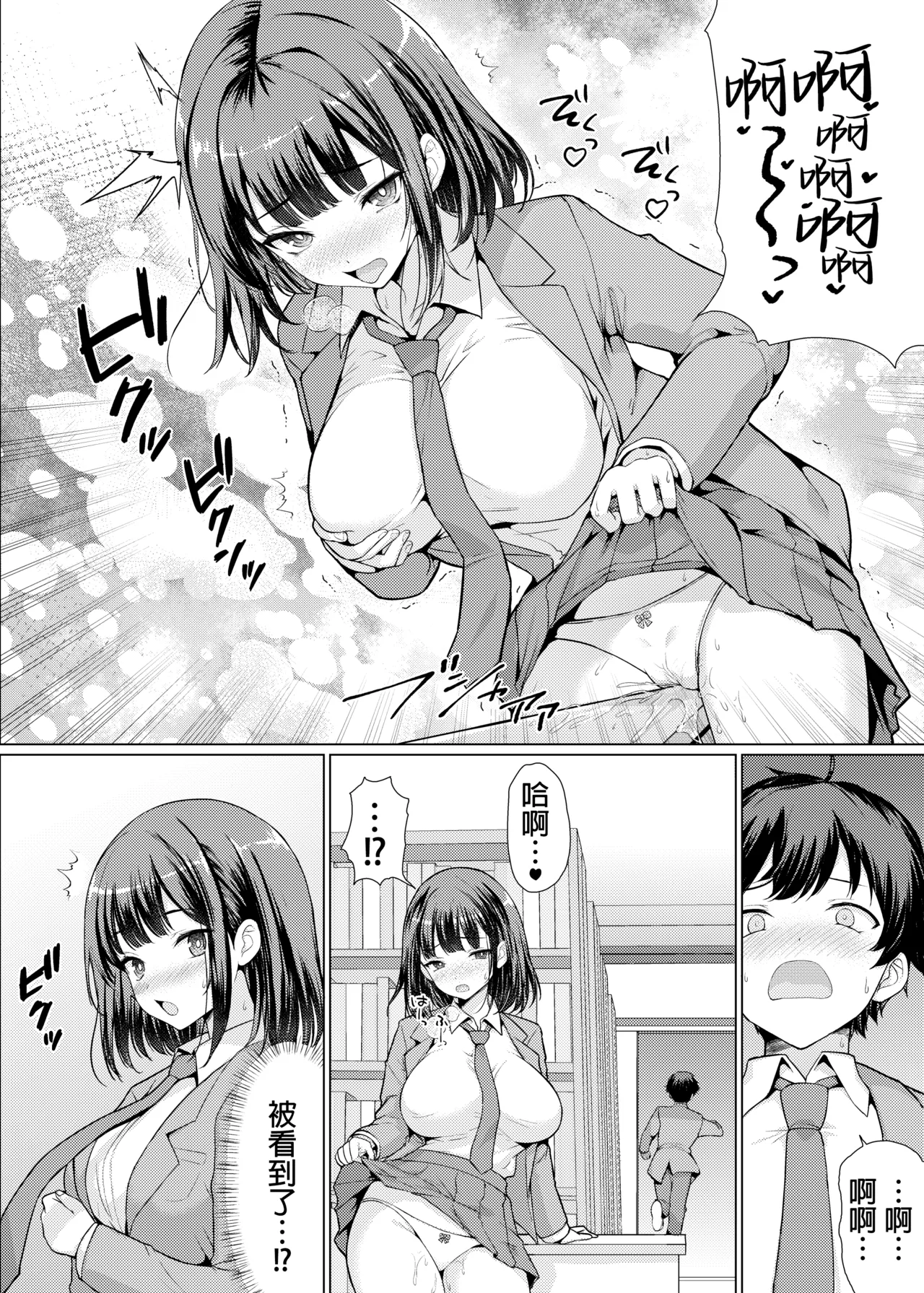 [An-Arc XXX (Hamo)] Kininaru Anoko wa Ijou Seiyokusha | 我心仪已久的女孩其实性欲特别强 [Chinese] [Digital] 画像番号 11