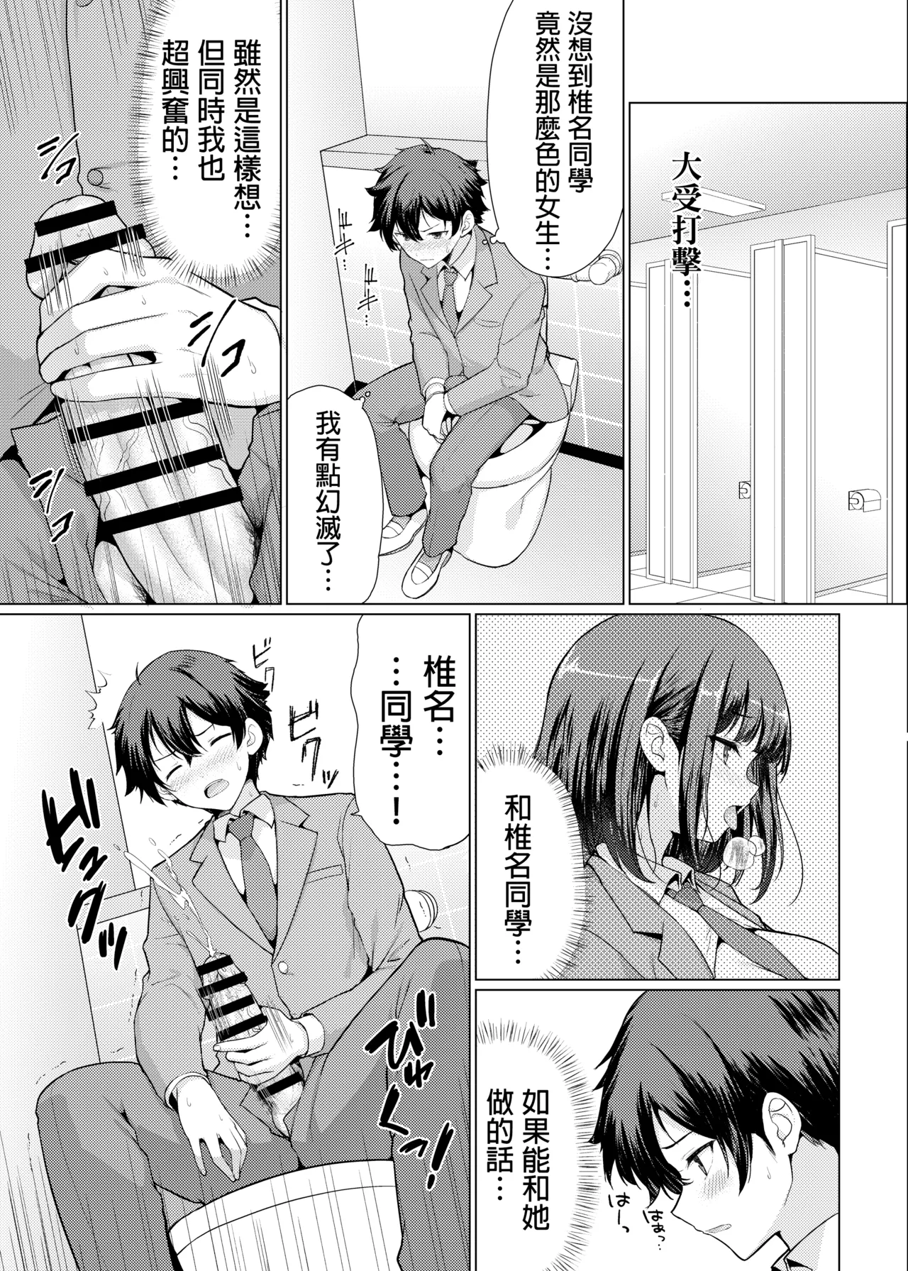 [An-Arc XXX (Hamo)] Kininaru Anoko wa Ijou Seiyokusha | 我心仪已久的女孩其实性欲特别强 [Chinese] [Digital] 画像番号 12