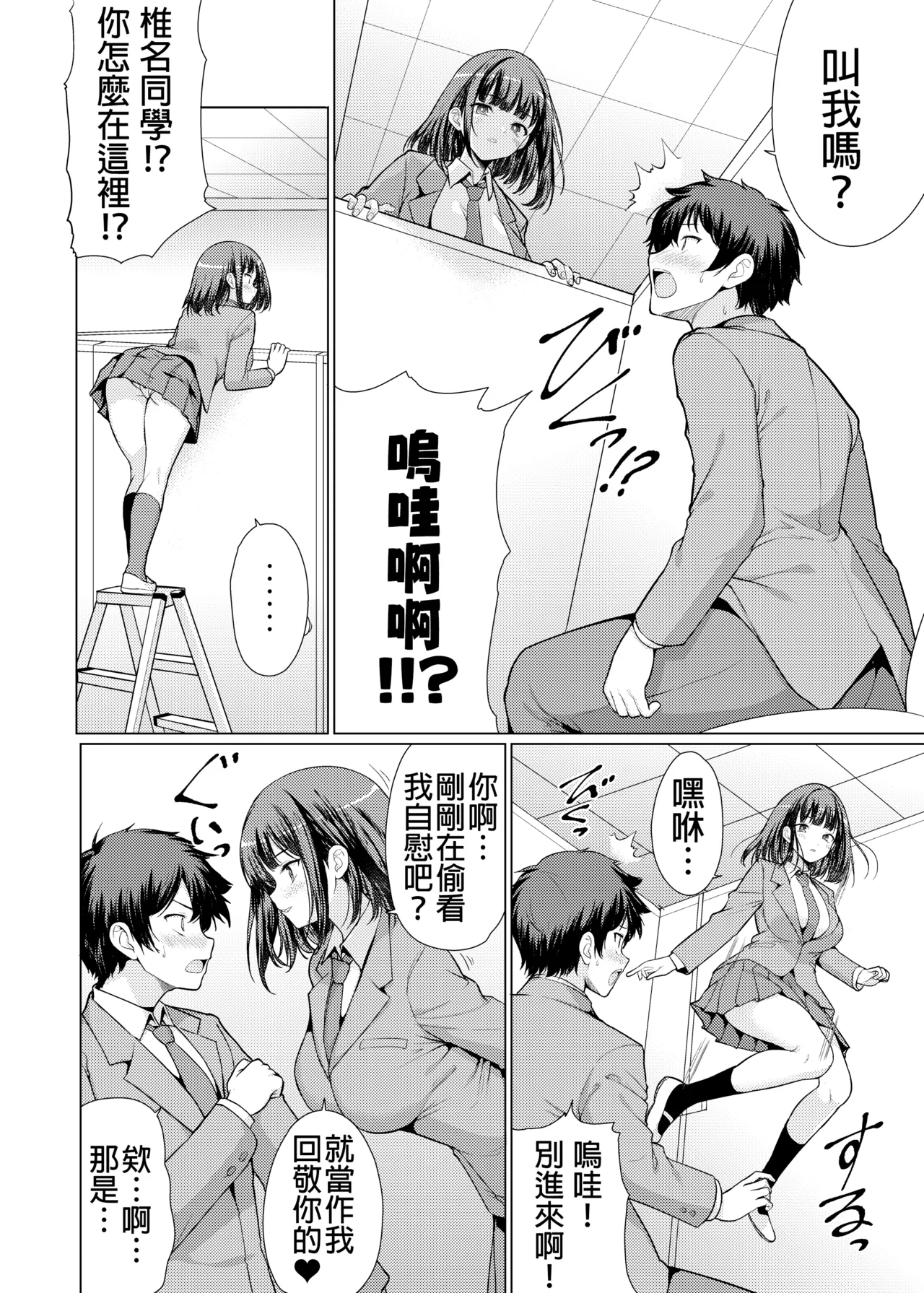 [An-Arc XXX (Hamo)] Kininaru Anoko wa Ijou Seiyokusha | 我心仪已久的女孩其实性欲特别强 [Chinese] [Digital] 画像番号 13