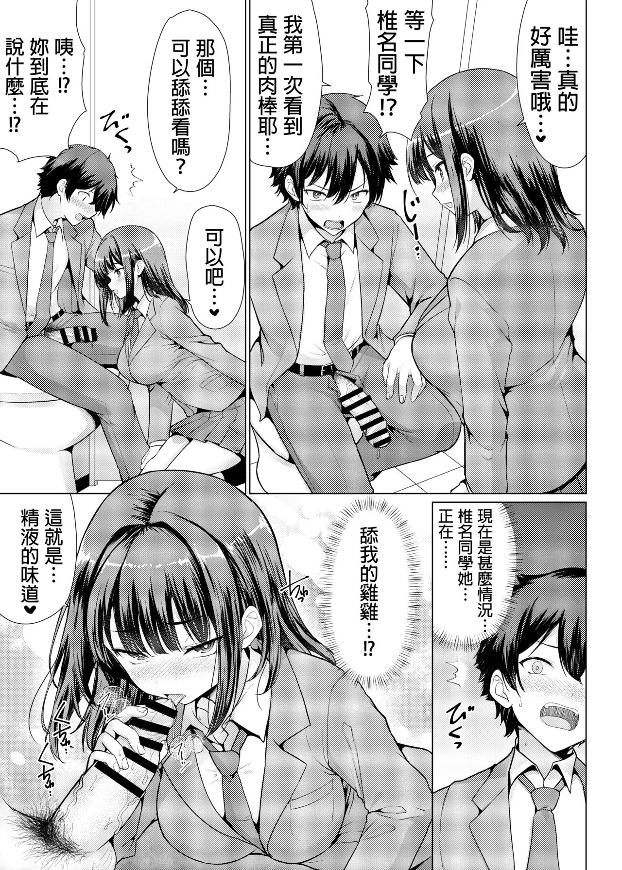 [An-Arc XXX (Hamo)] Kininaru Anoko wa Ijou Seiyokusha | 我心仪已久的女孩其实性欲特别强 [Chinese] [Digital] 画像番号 14