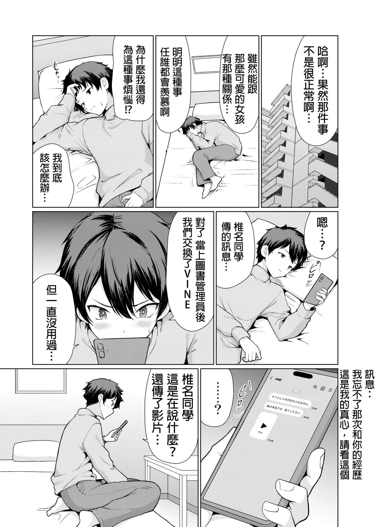 [An-Arc XXX (Hamo)] Kininaru Anoko wa Ijou Seiyokusha | 我心仪已久的女孩其实性欲特别强 [Chinese] [Digital] 画像番号 28