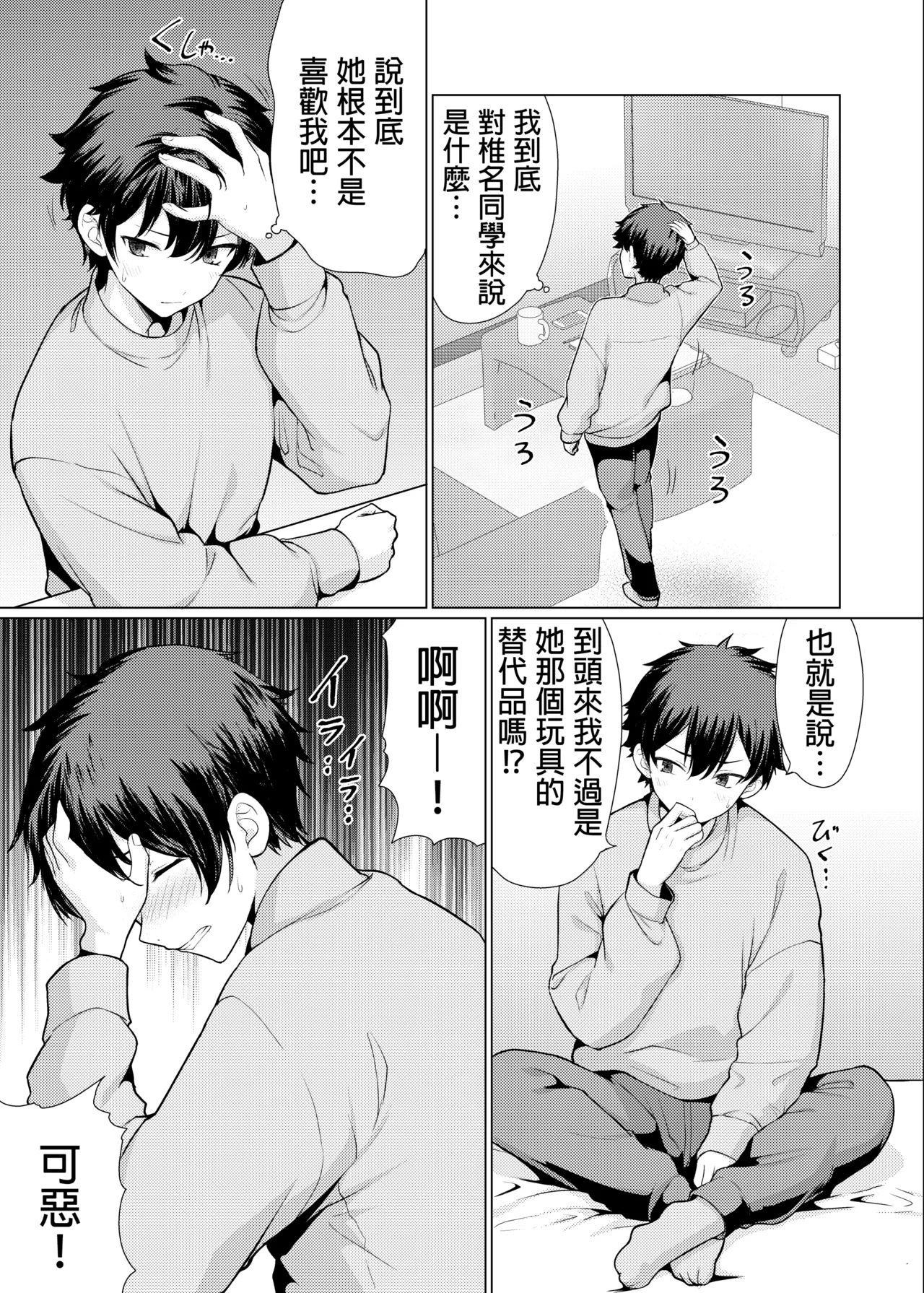 [An-Arc XXX (Hamo)] Kininaru Anoko wa Ijou Seiyokusha | 我心仪已久的女孩其实性欲特别强 [Chinese] [Digital] 画像番号 34