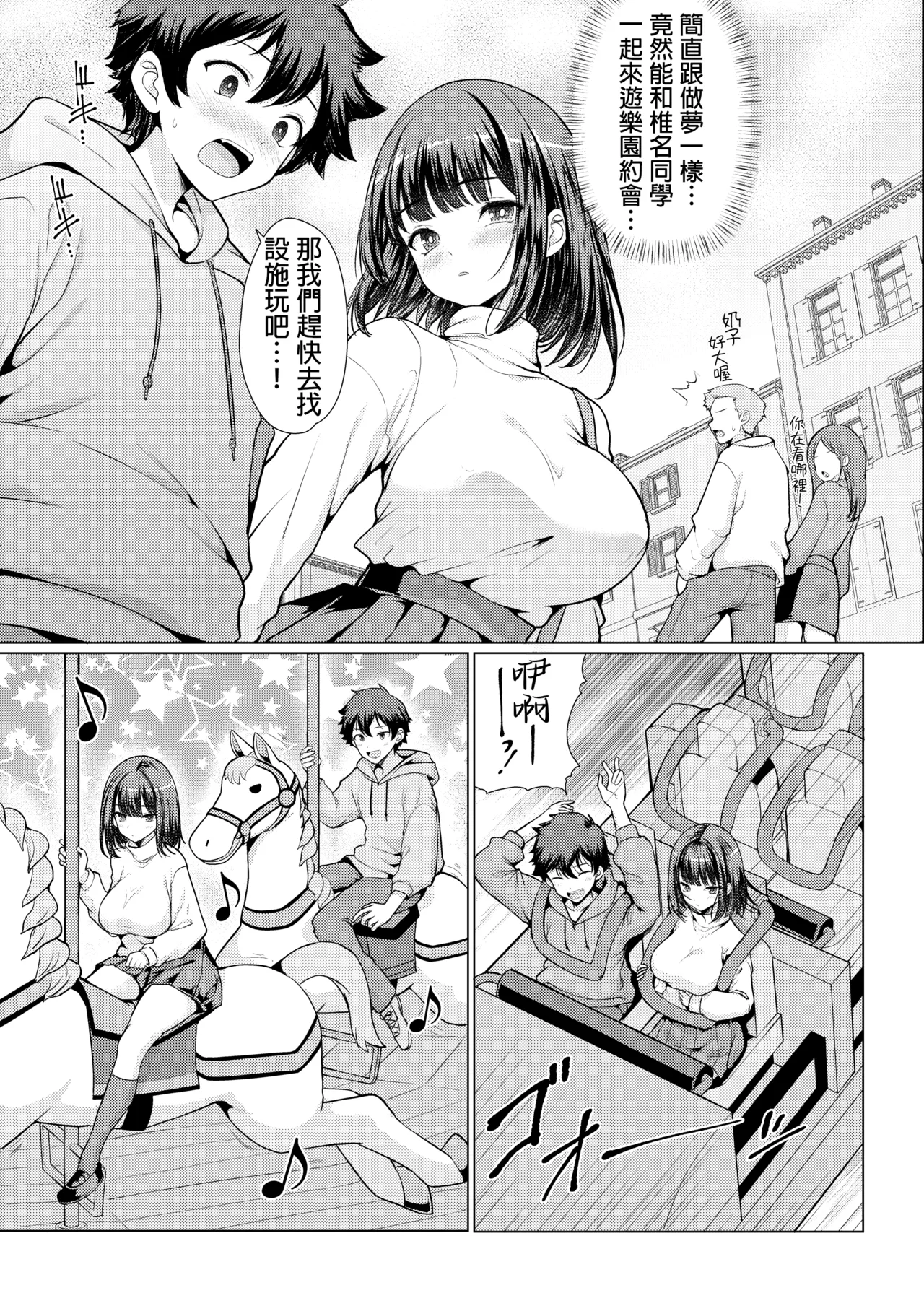 [An-Arc XXX (Hamo)] Kininaru Anoko wa Ijou Seiyokusha | 我心仪已久的女孩其实性欲特别强 [Chinese] [Digital] 画像番号 37