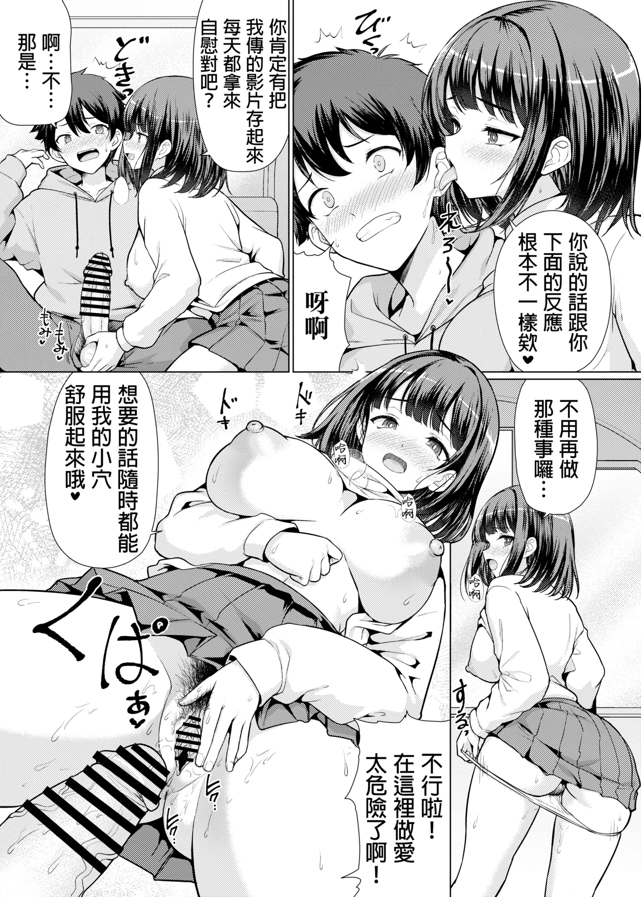 [An-Arc XXX (Hamo)] Kininaru Anoko wa Ijou Seiyokusha | 我心仪已久的女孩其实性欲特别强 [Chinese] [Digital] 画像番号 41