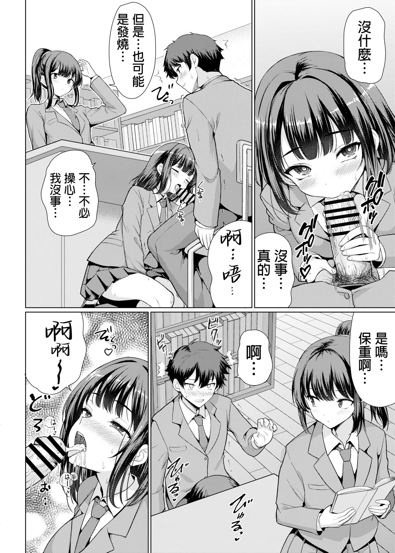 [An-Arc XXX (Hamo)] Kininaru Anoko wa Ijou Seiyokusha | 我心仪已久的女孩其实性欲特别强 [Chinese] [Digital] 画像番号 50