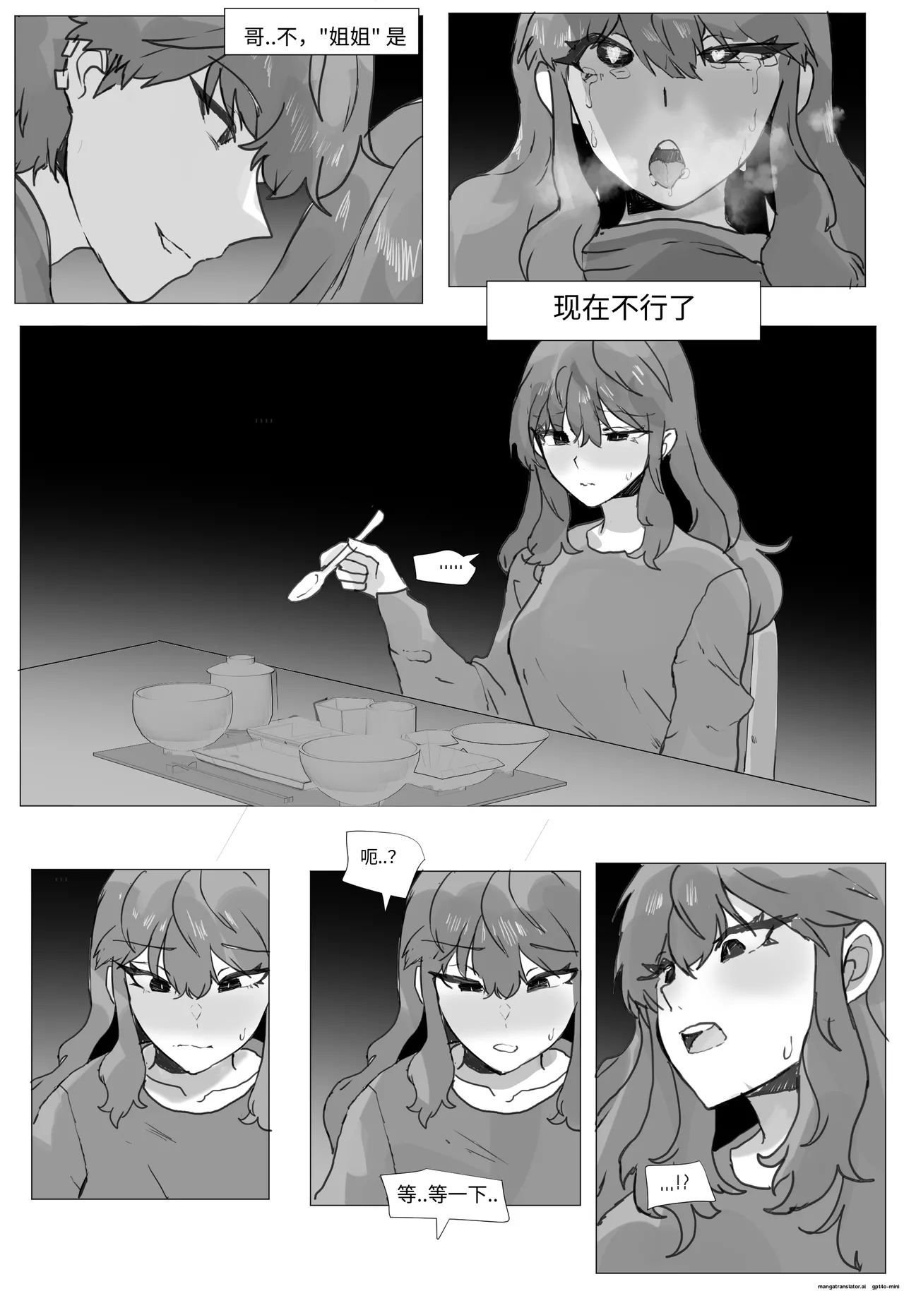 [k8on] 어느날 나는 TS 되었다 -2 [Chinese] 图片编号 4