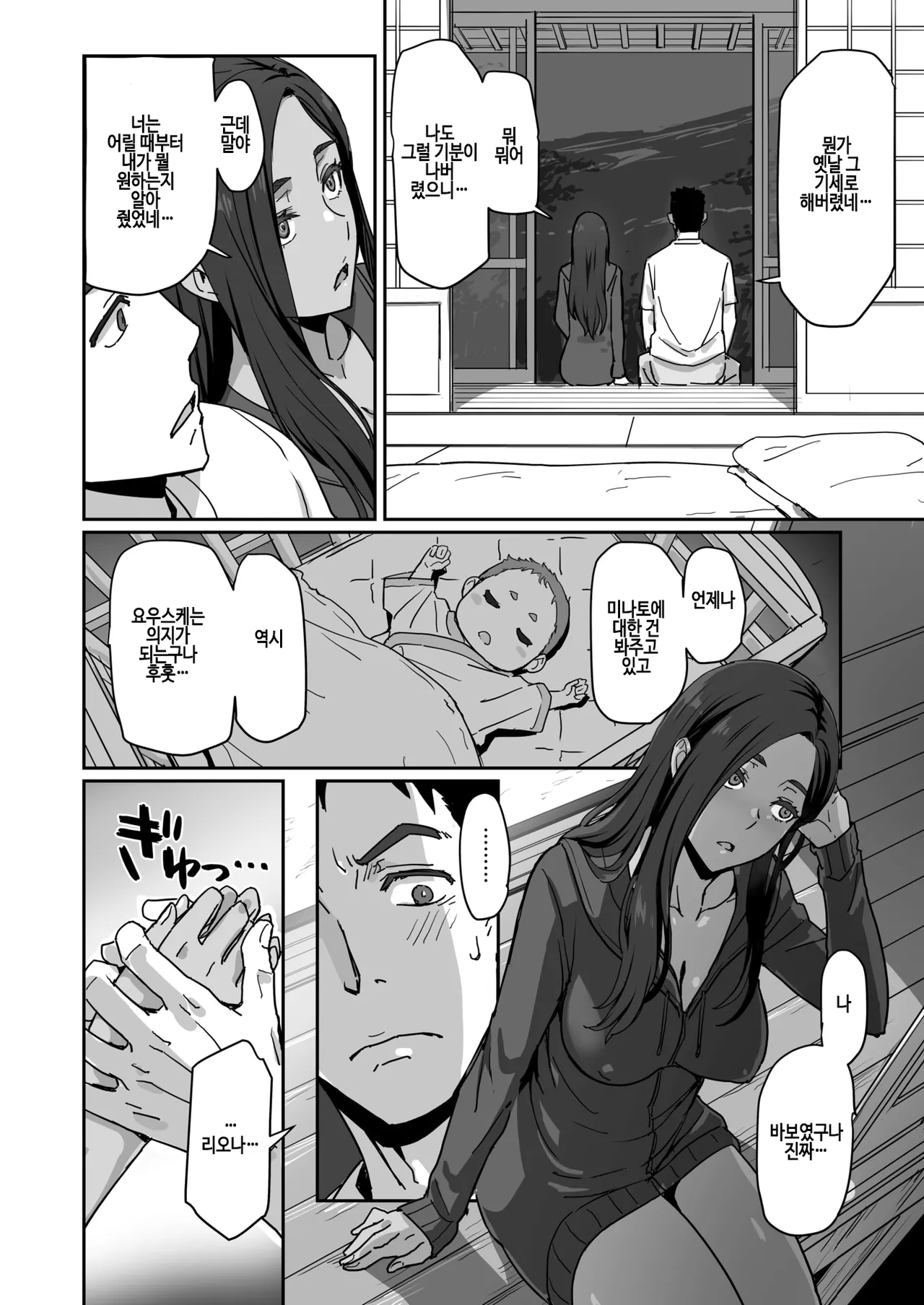 [Sukeichi] Gal de Mama de Moto Kano de... (COMIC Kairakuten BEAST 2025-08) [Korean] [Digital] [Decensored] 이미지 번호 16