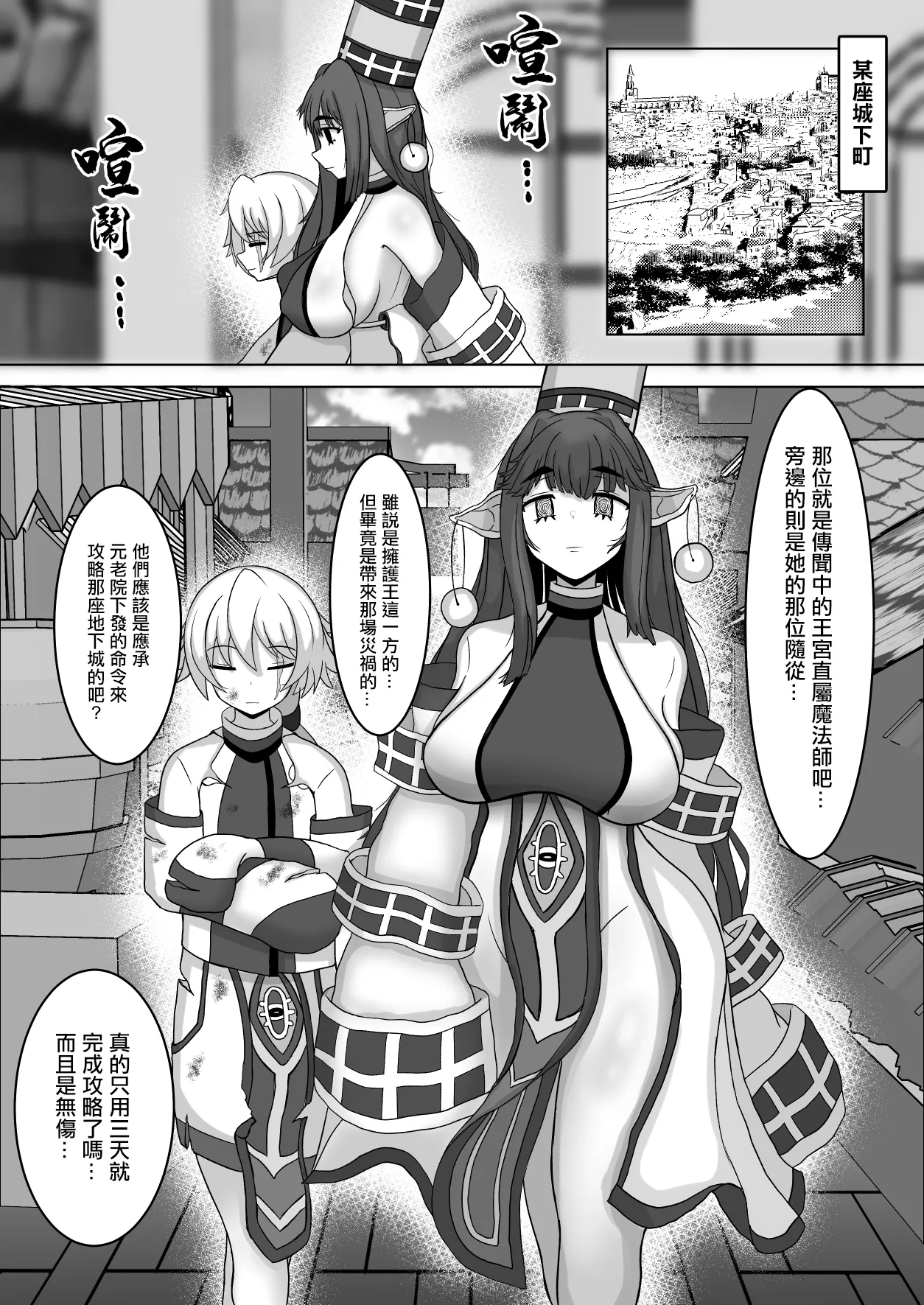 [Teriniku] Osu no Seishoku Seinou ga Mieru Mahou | 能看見雄性生殖性能的魔法 [Chinese] [Digital] numero di immagine  2