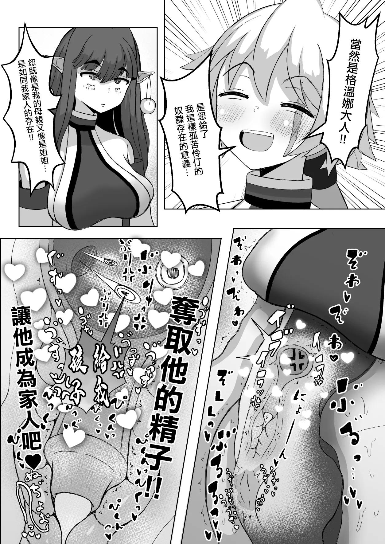 [Teriniku] Osu no Seishoku Seinou ga Mieru Mahou | 能看見雄性生殖性能的魔法 [Chinese] [Digital] numero di immagine  8