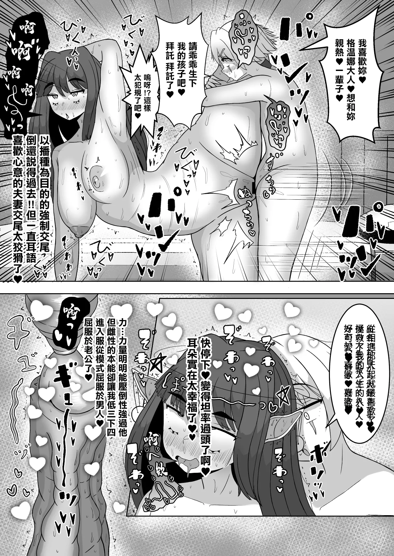 [Teriniku] Osu no Seishoku Seinou ga Mieru Mahou | 能看見雄性生殖性能的魔法 [Chinese] [Digital] numero di immagine  23