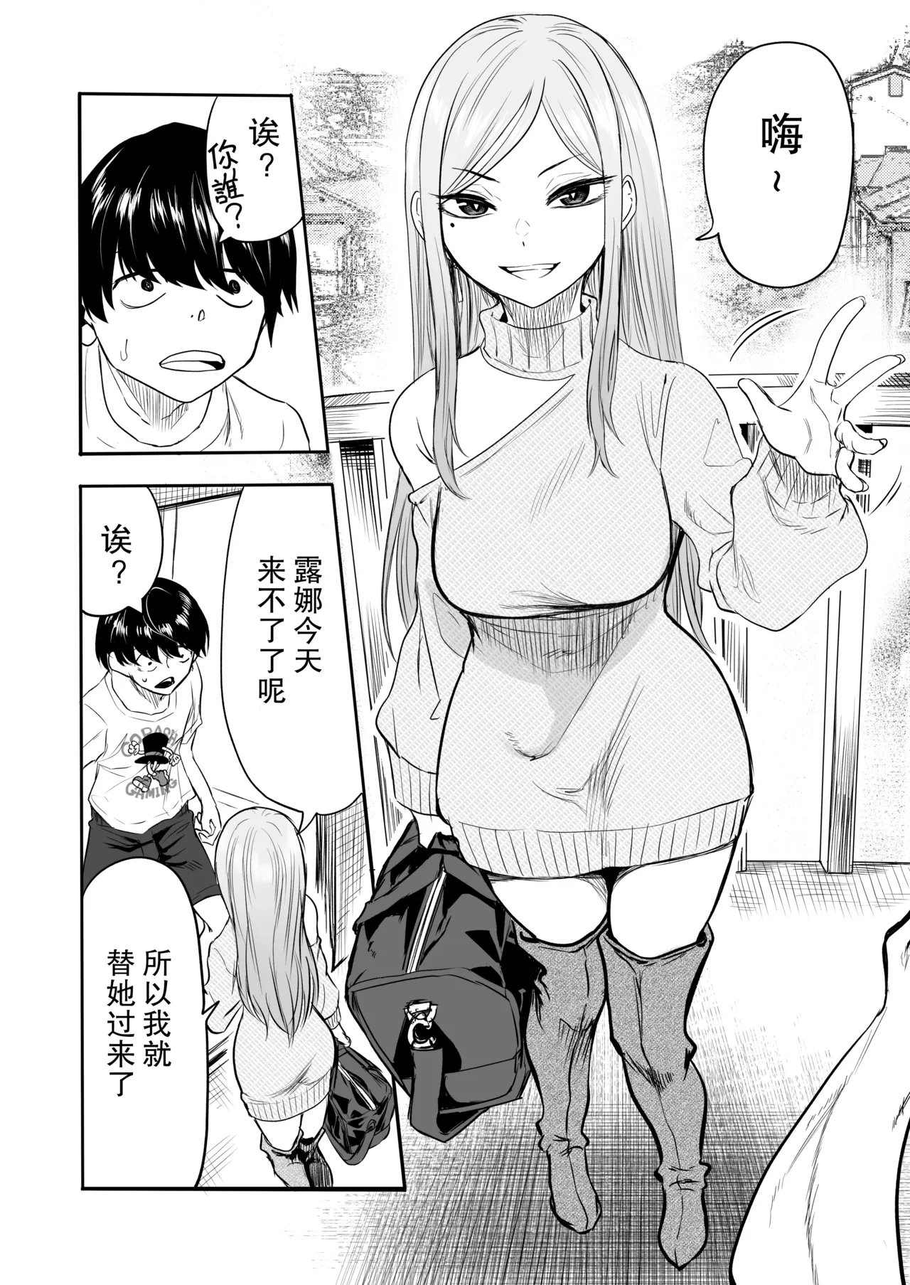 [Kurohamya (Kurosu)] Kurogal Men-esthe Jou ga Yarasetekureru Hanashi 2 [Chinese] [靴下汉化组] [Digital] image number 7