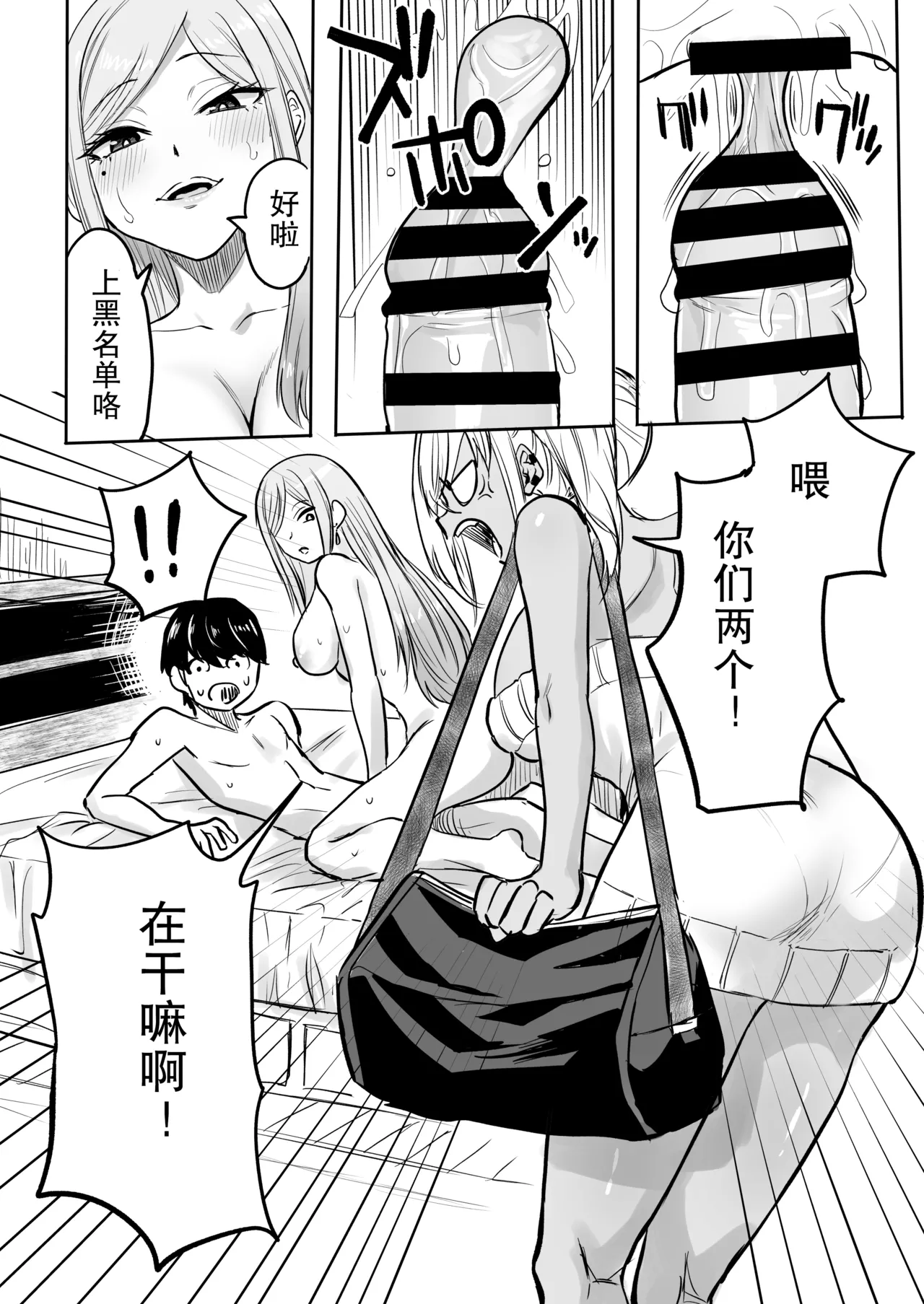 [Kurohamya (Kurosu)] Kurogal Men-esthe Jou ga Yarasetekureru Hanashi 2 [Chinese] [靴下汉化组] [Digital] image number 20