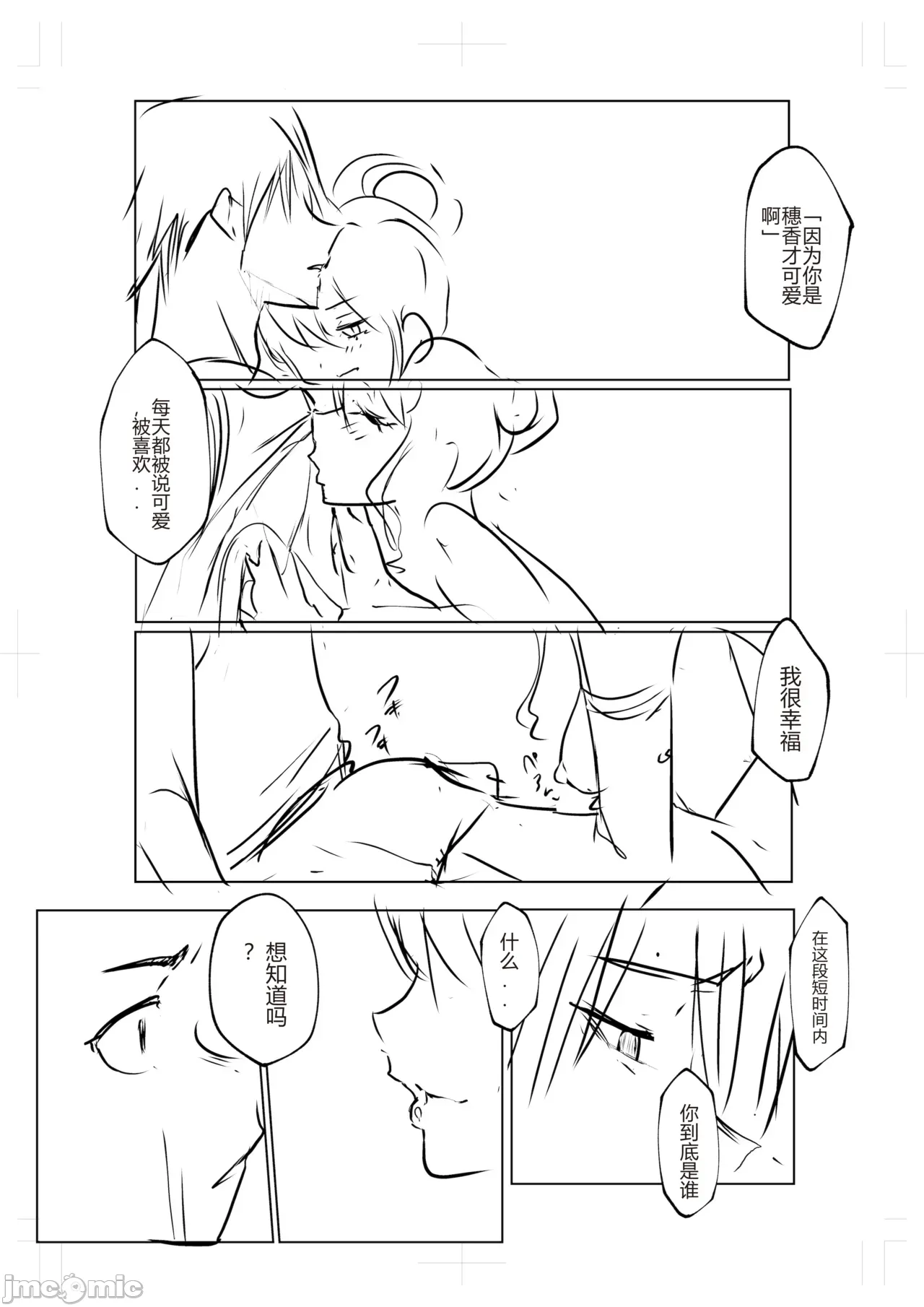 御用孕巫女 三鼎[花森バンビ (バビ)] オハラミサマ 三鼎 numero di immagine  28