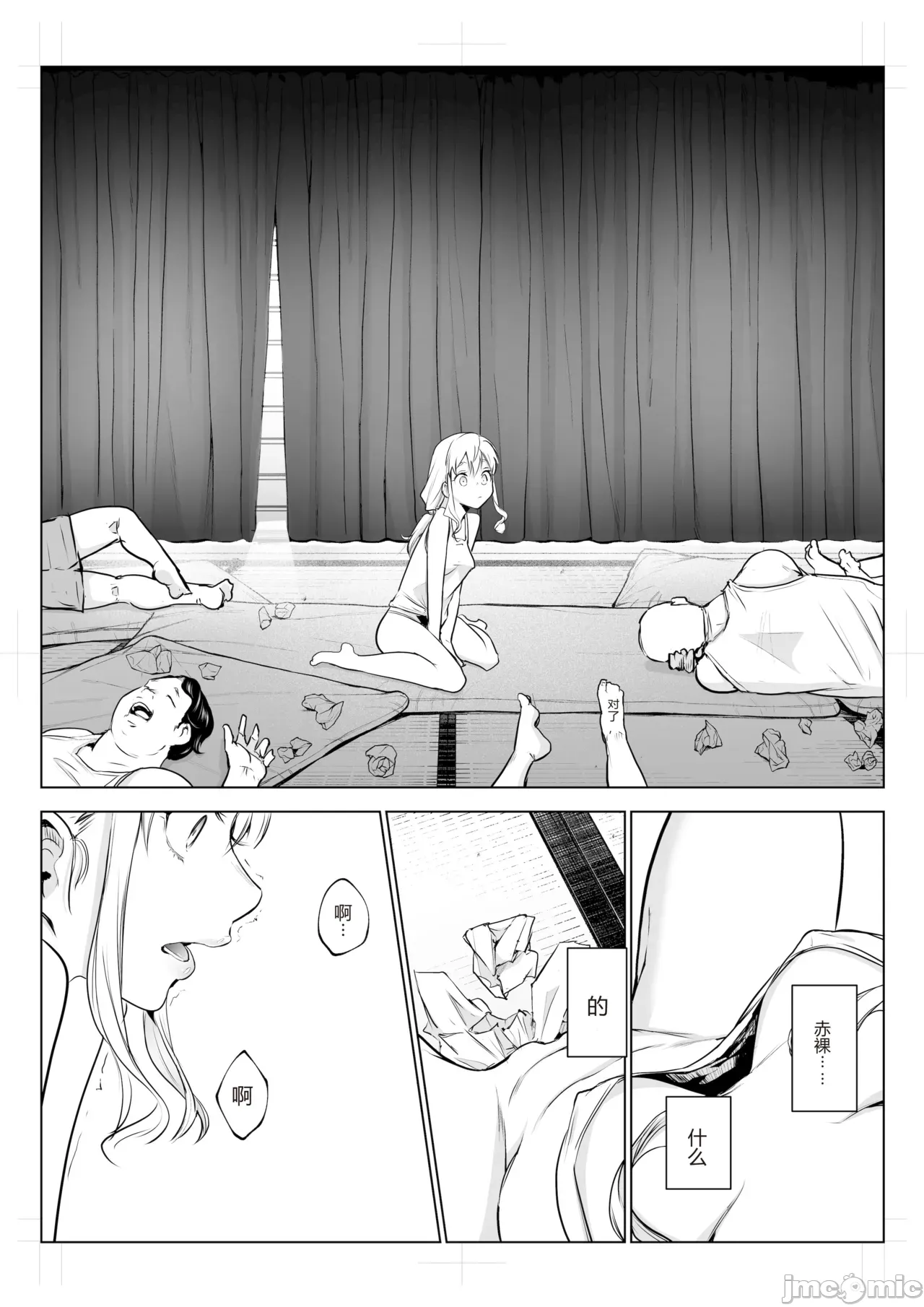 御用孕巫女 三鼎[花森バンビ (バビ)] オハラミサマ 三鼎 numero di immagine  30