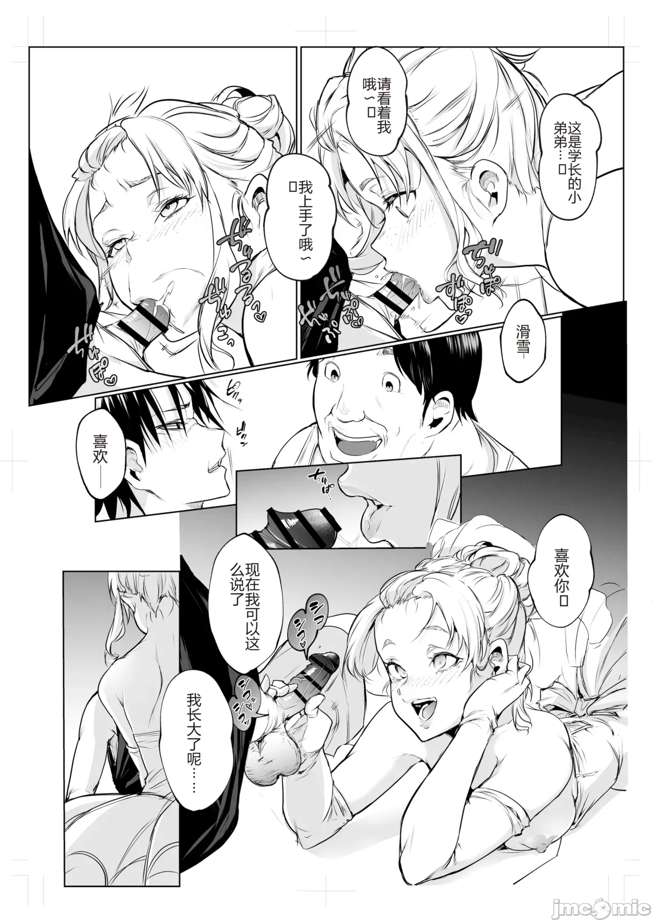 御用孕巫女 三鼎[花森バンビ (バビ)] オハラミサマ 三鼎 numero di immagine  49