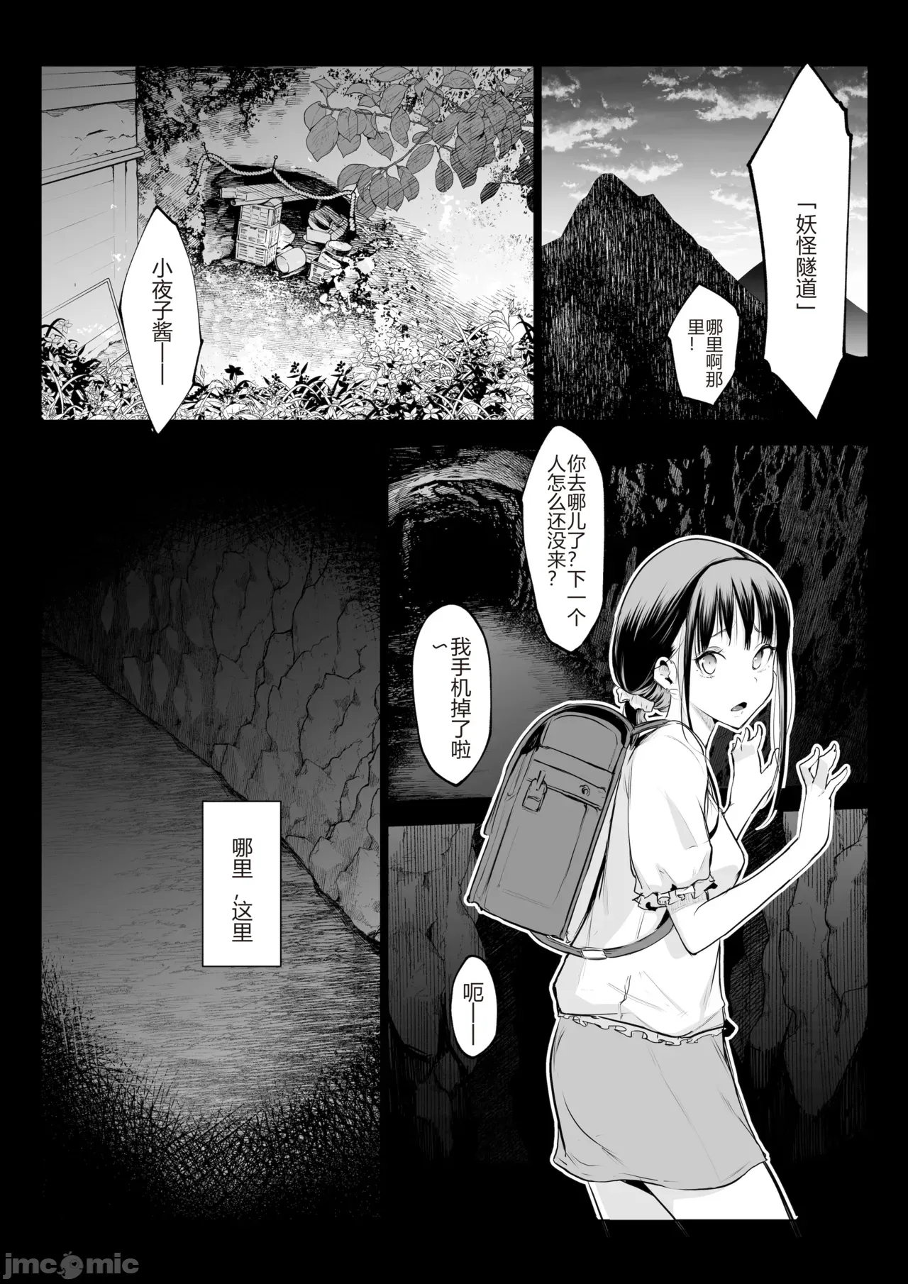 御用孕巫女 三鼎[花森バンビ (バビ)] オハラミサマ 三鼎 numero di immagine  66