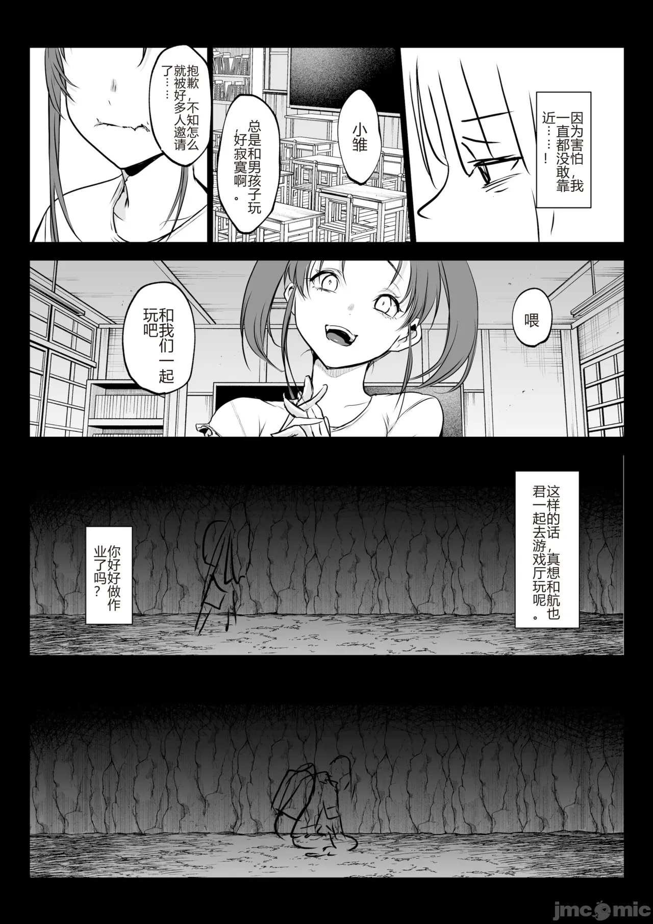 御用孕巫女 三鼎[花森バンビ (バビ)] オハラミサマ 三鼎 numero di immagine  67