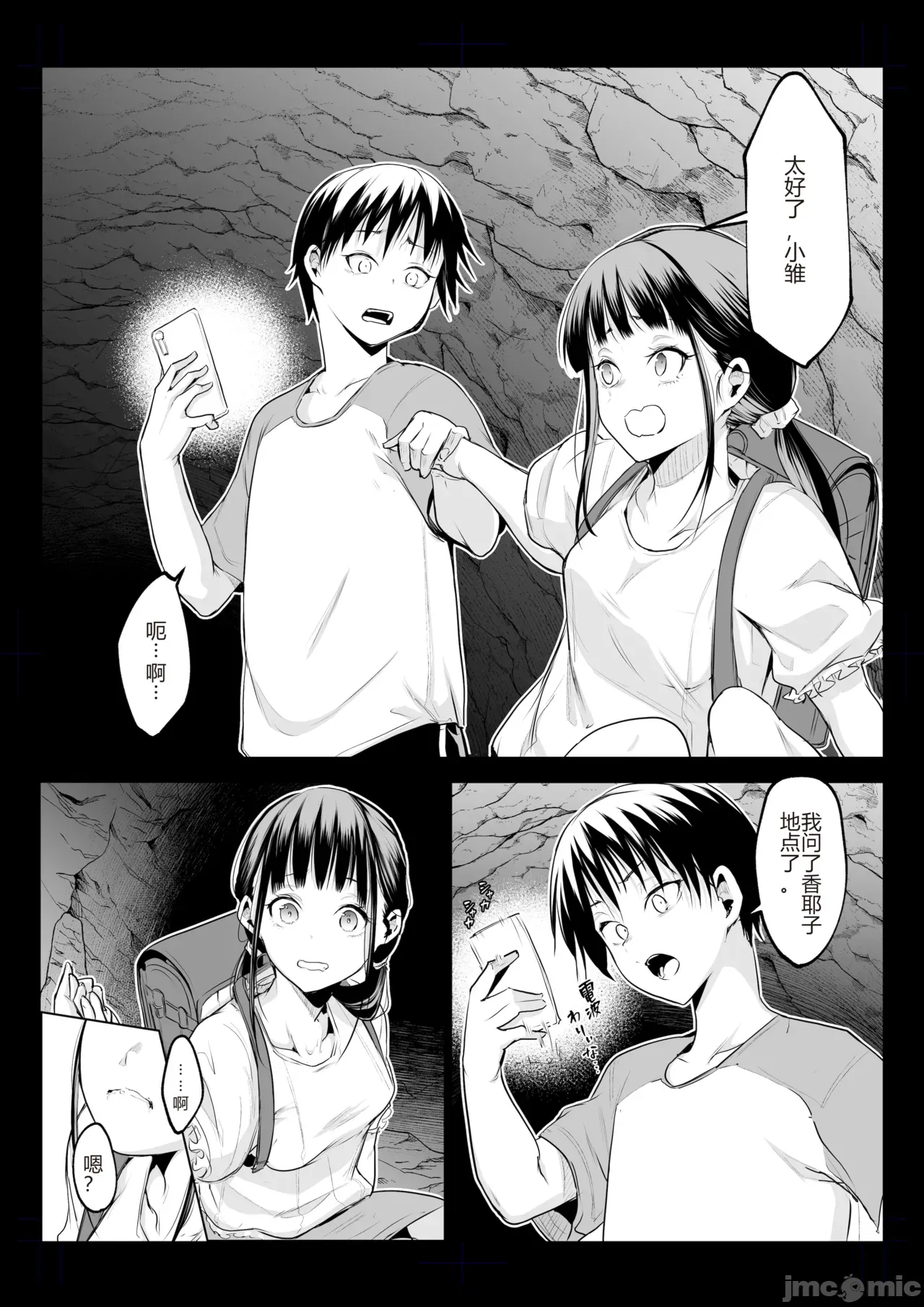 御用孕巫女 三鼎[花森バンビ (バビ)] オハラミサマ 三鼎 numero di immagine  70