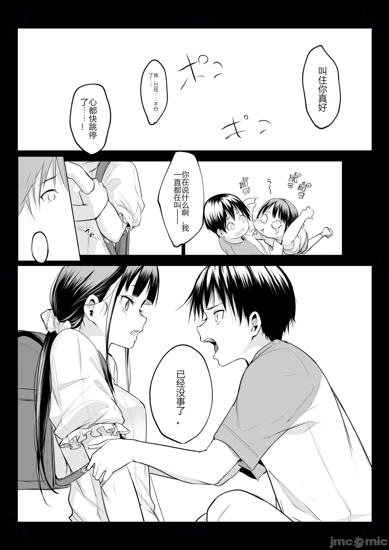 御用孕巫女 三鼎[花森バンビ (バビ)] オハラミサマ 三鼎 numero di immagine  71