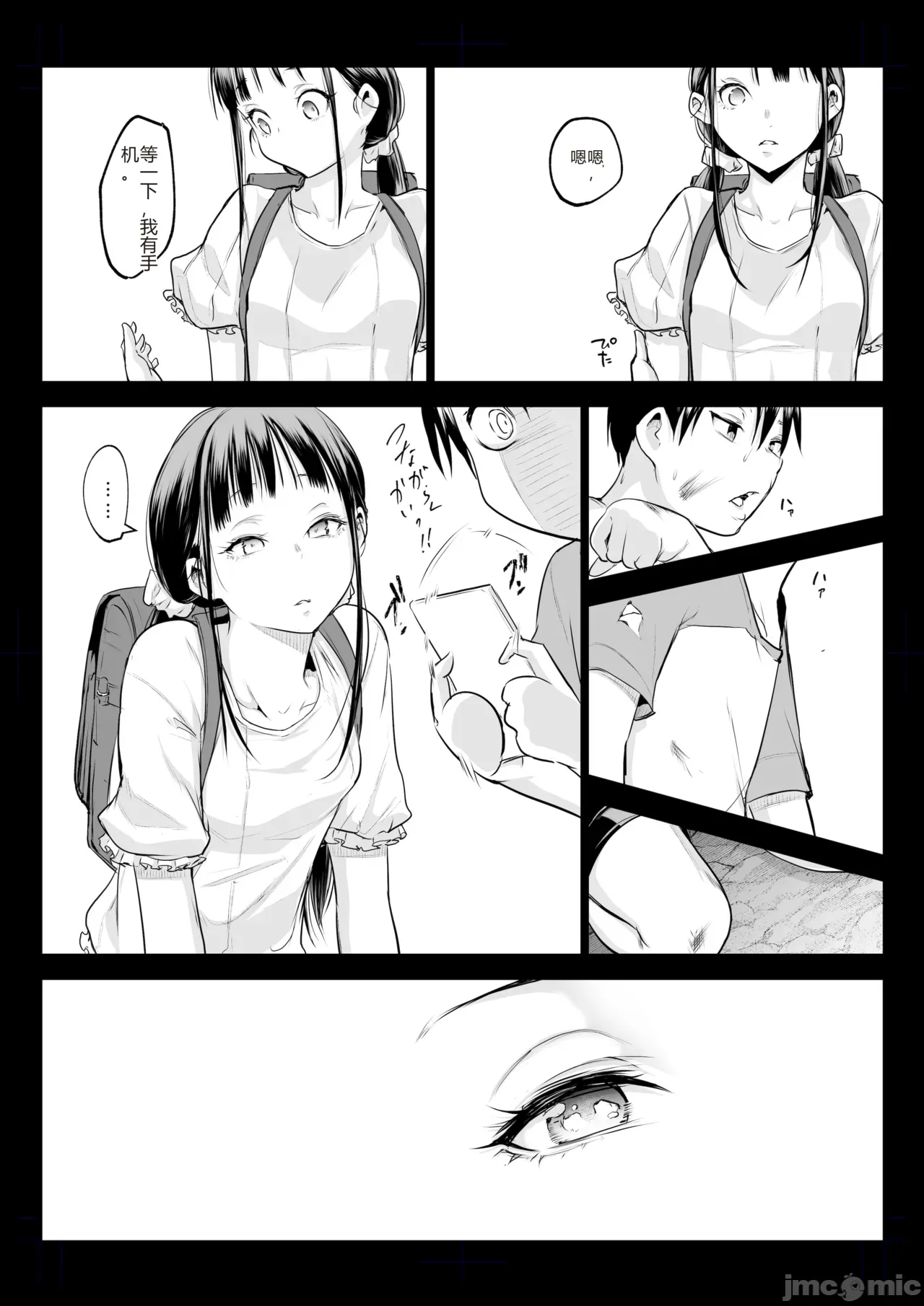 御用孕巫女 三鼎[花森バンビ (バビ)] オハラミサマ 三鼎 numero di immagine  72