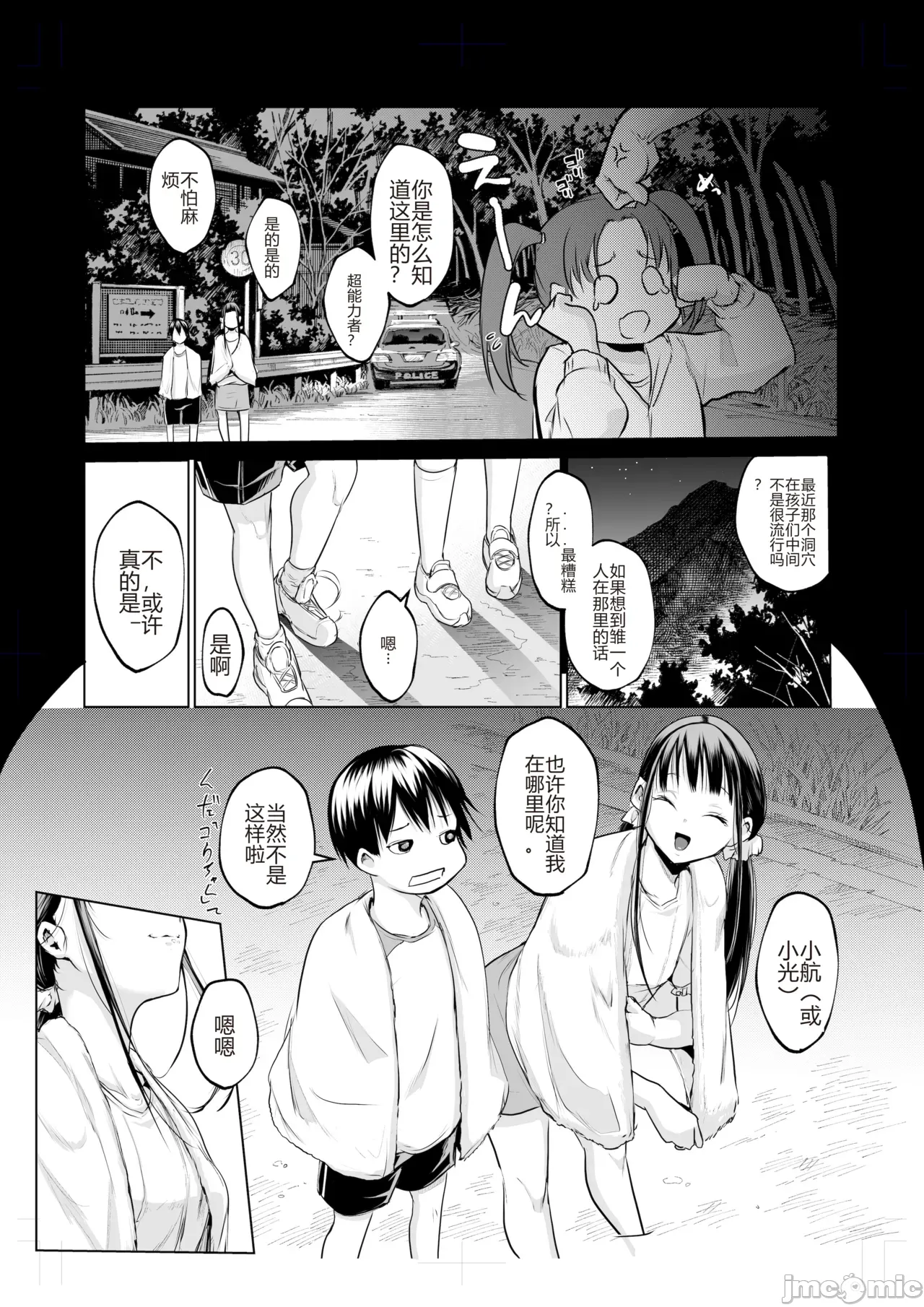 御用孕巫女 三鼎[花森バンビ (バビ)] オハラミサマ 三鼎 numero di immagine  73