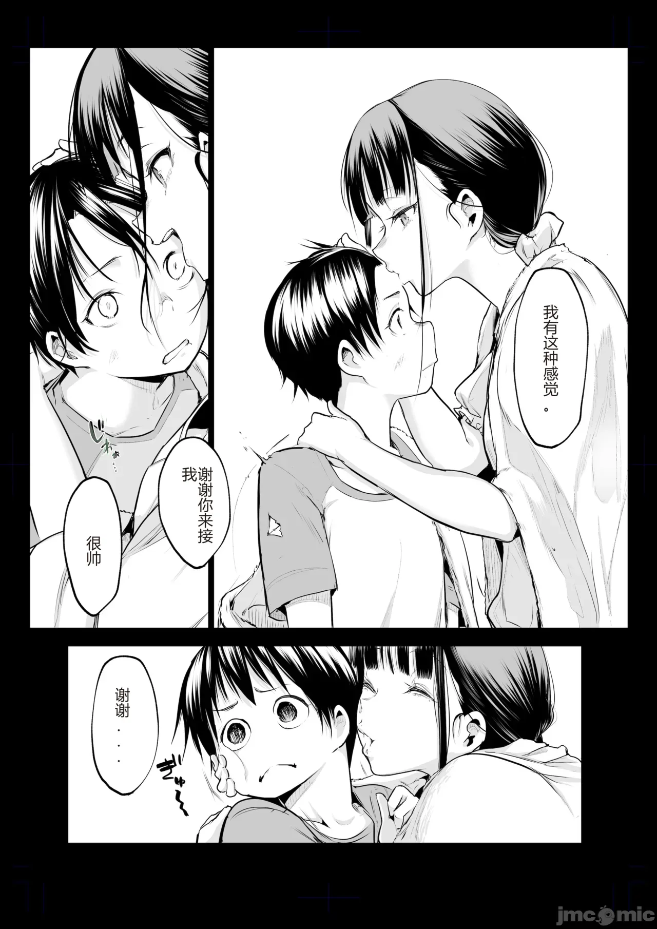 御用孕巫女 三鼎[花森バンビ (バビ)] オハラミサマ 三鼎 numero di immagine  74